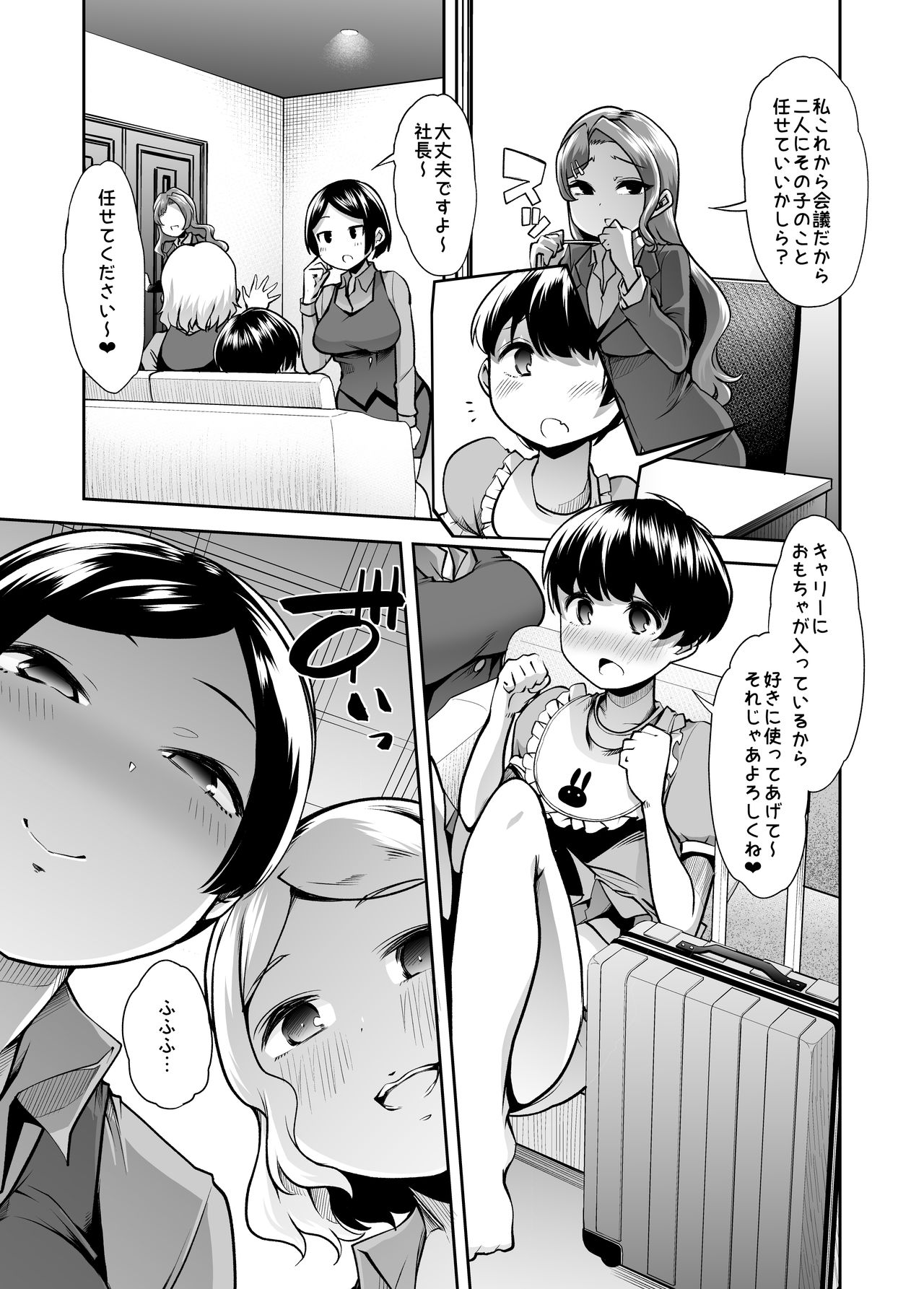 [Team Harenchi (Mitsuhime Moka)] Echi Echi Reverse! Rinri Hanten Mama 1 [Digital] page 16 full