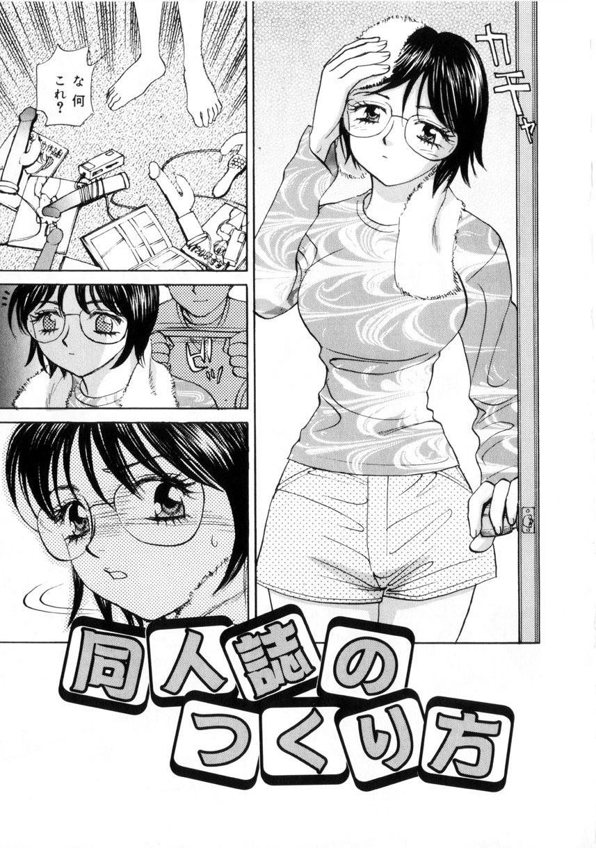 [K.Tsutomu] Onii-chan Iya!! page 23 full