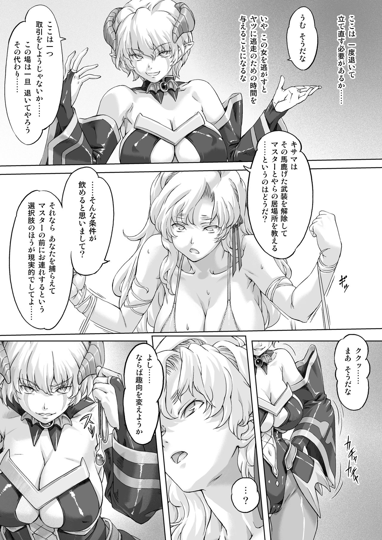 [Orange Peels (Ore P 1-gou)] Sukumizu Sentai Bikininger R Vol.2 [Digital] page 17 full