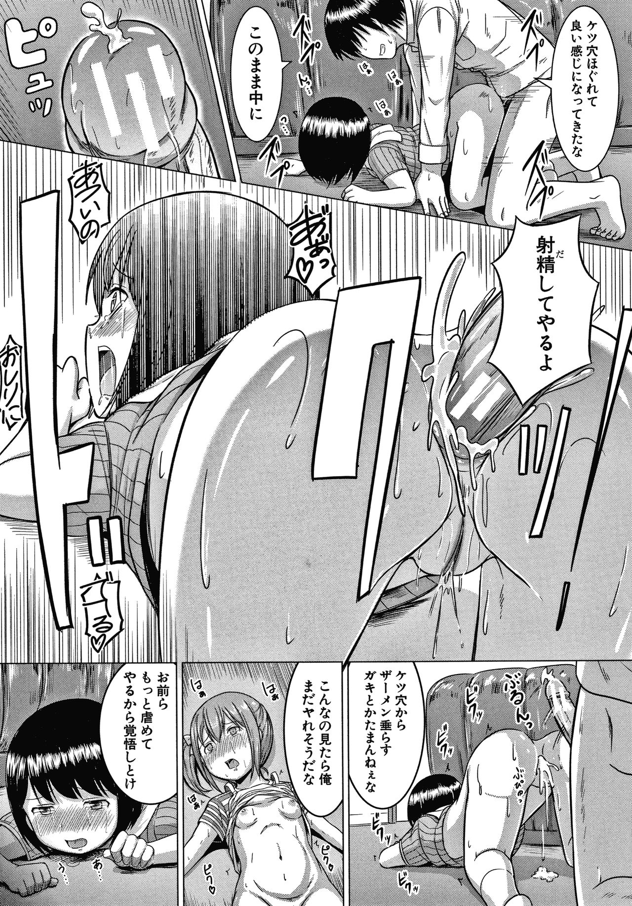 [Seito A] Otona Nante Minna page 30 full