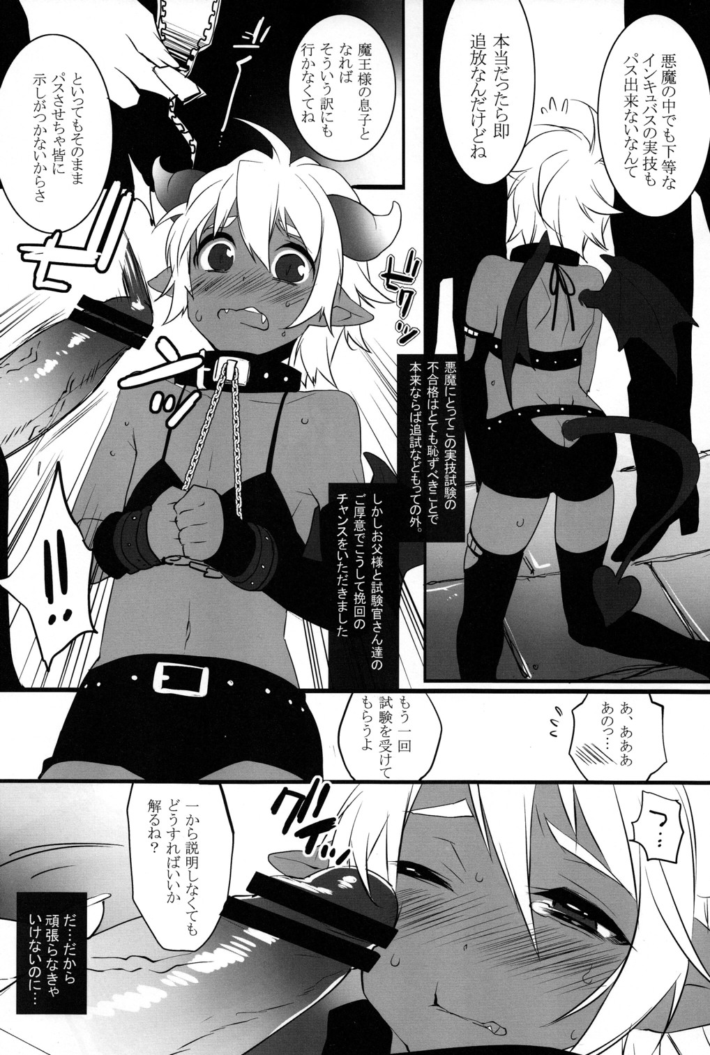 (Shota Scratch 14) [Ash Wing (Makuro)] Devil Kiss 2 page 6 full