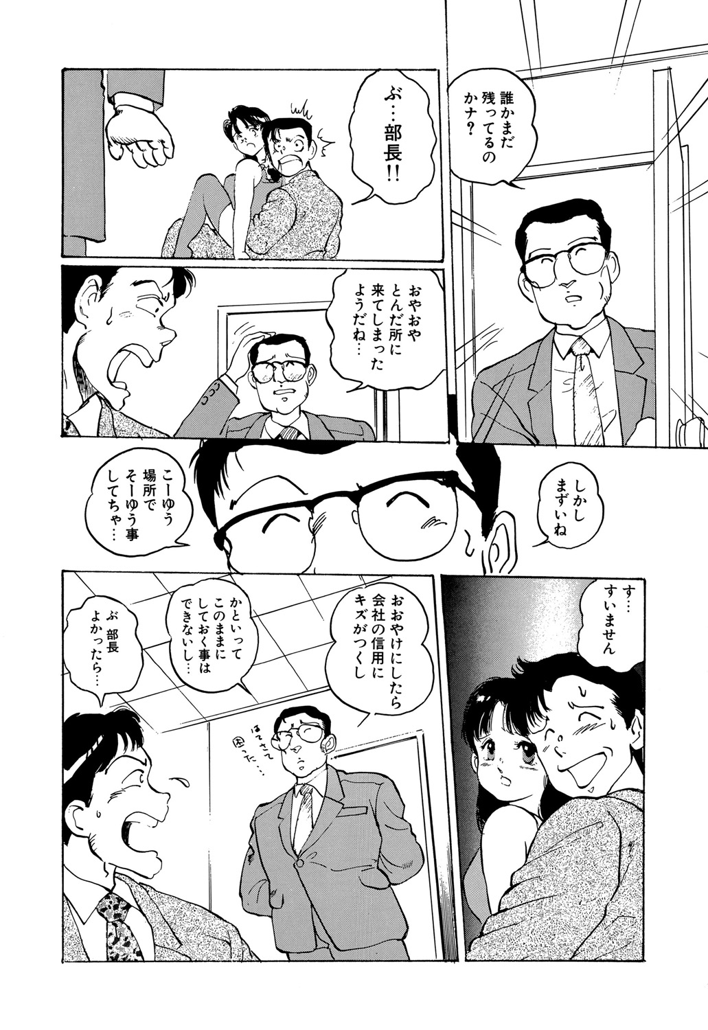 [Manno Rikyuu] Apple Graffiti [Digital] page 12 full
