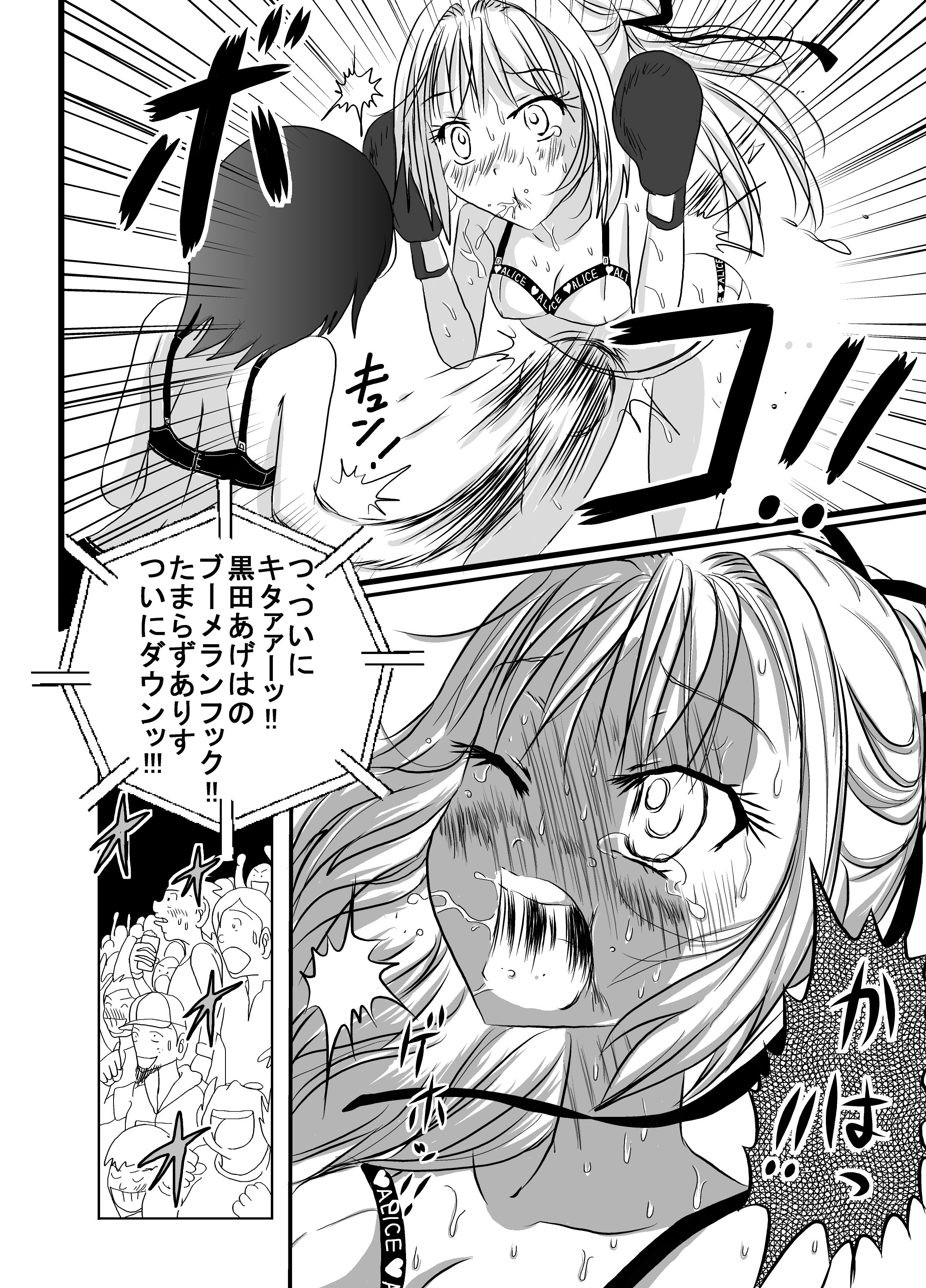 [dressblackheulee (BlackBaka)] Chika Kakutougi Boxing Shoujo Boko!! 2 [Digital] page 12 full