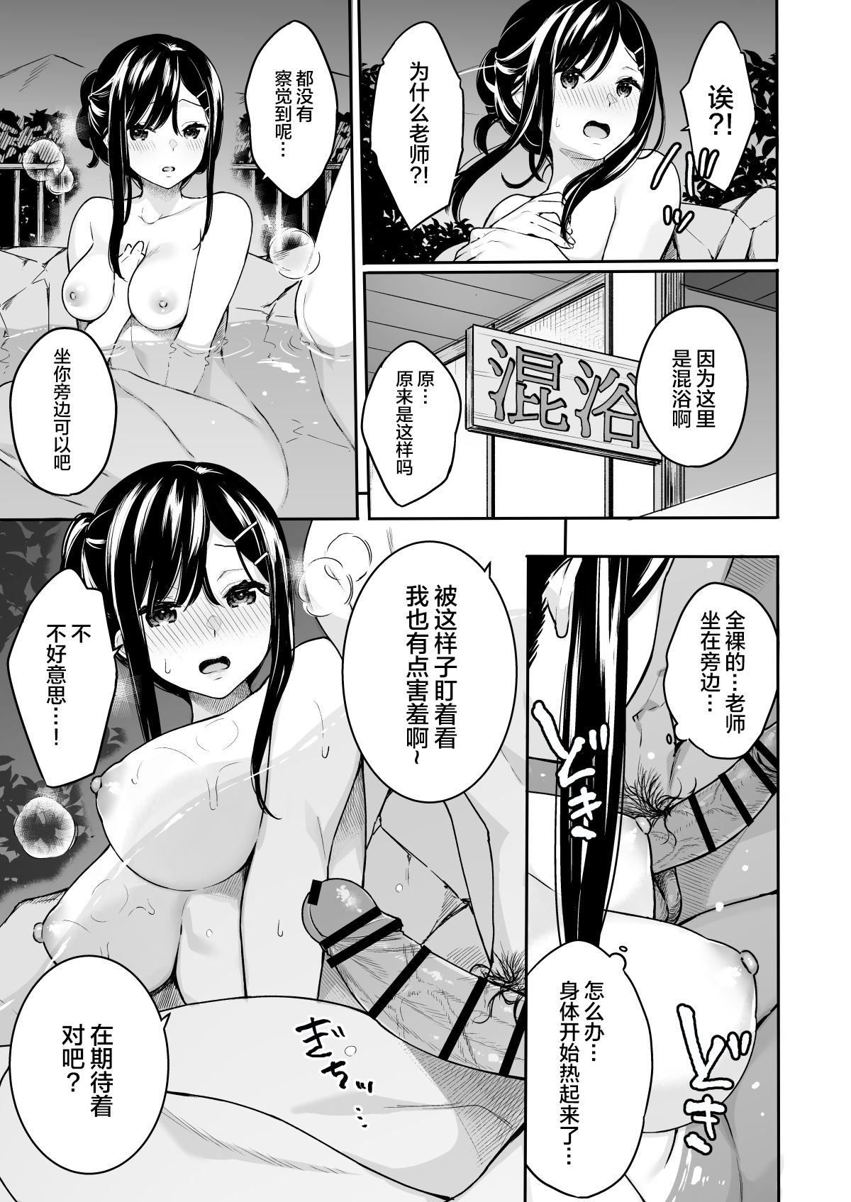 [Hobukuro! (Bekotarou)] Itomusubi Vol. 3.5 [Chinese] [绅士仓库汉化] [Digital] page 9 full