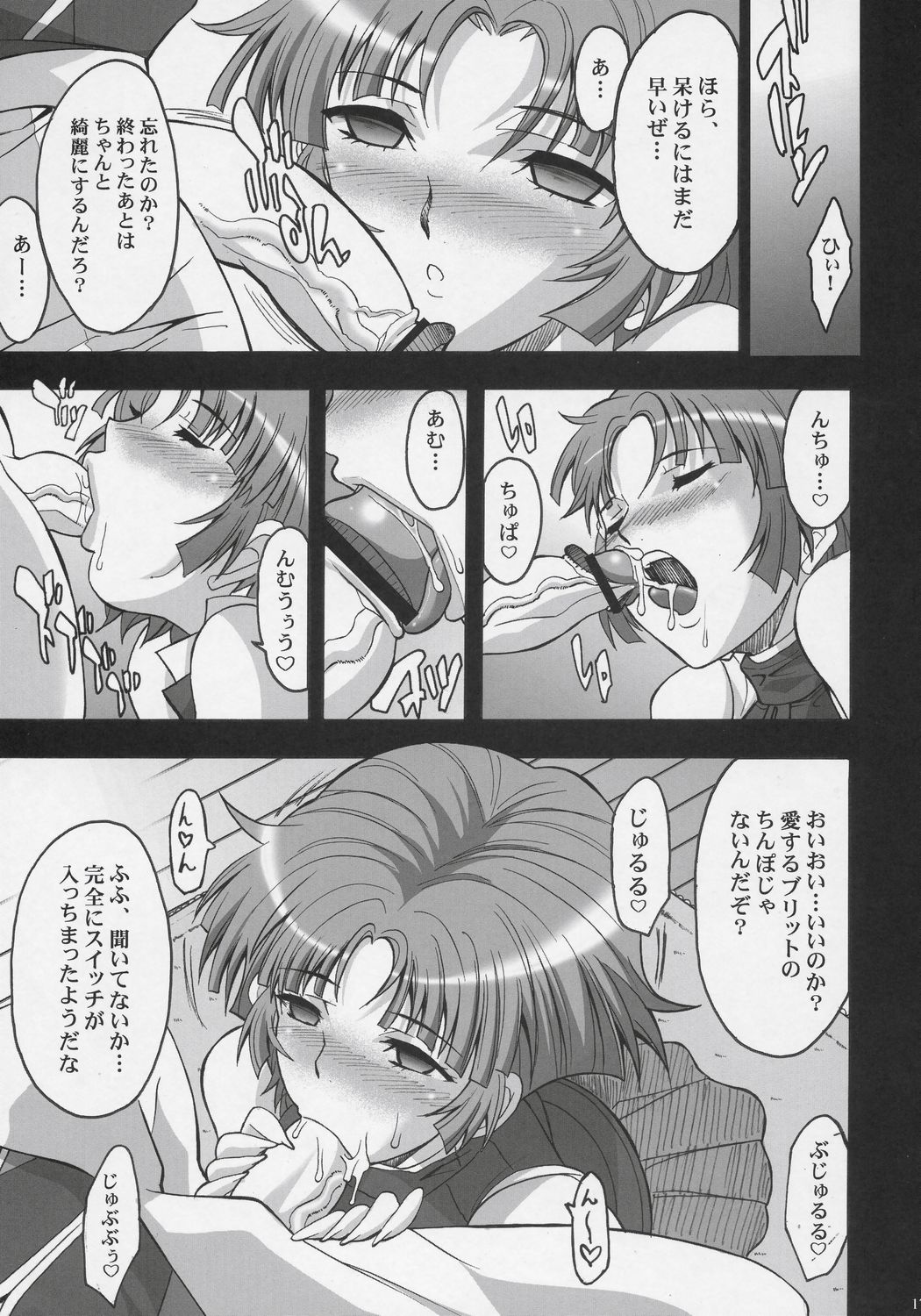 (C71) [Youkai Tamanokoshi (CHIRO)] STEEL HEROINES Vol. 3 (Super Robot Wars) page 16 full