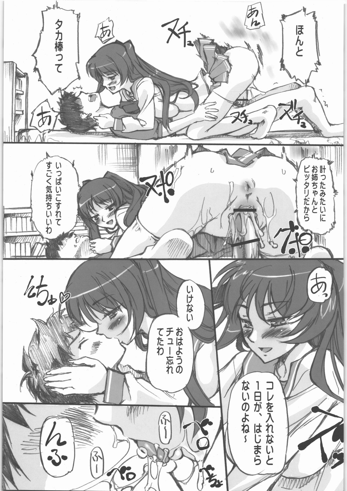 (C71) [G-Power! (SASAYUKi)] Tama-nee no Bou Ijiri (ToHeart2) page 8 full