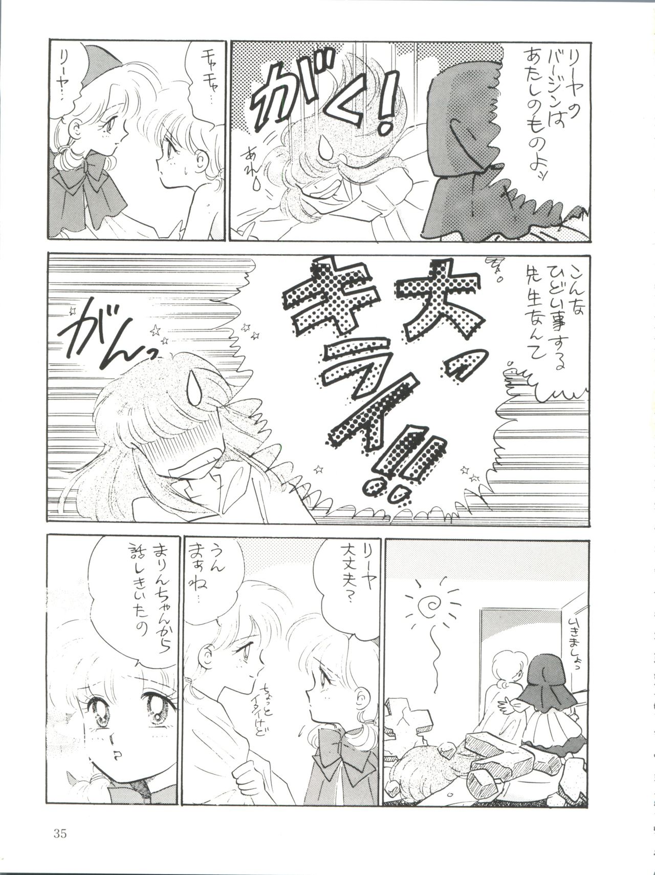 (C47) [DREAM HOUSE (Various)] PROMINENT 3 (Akazukin Chacha) page 35 full