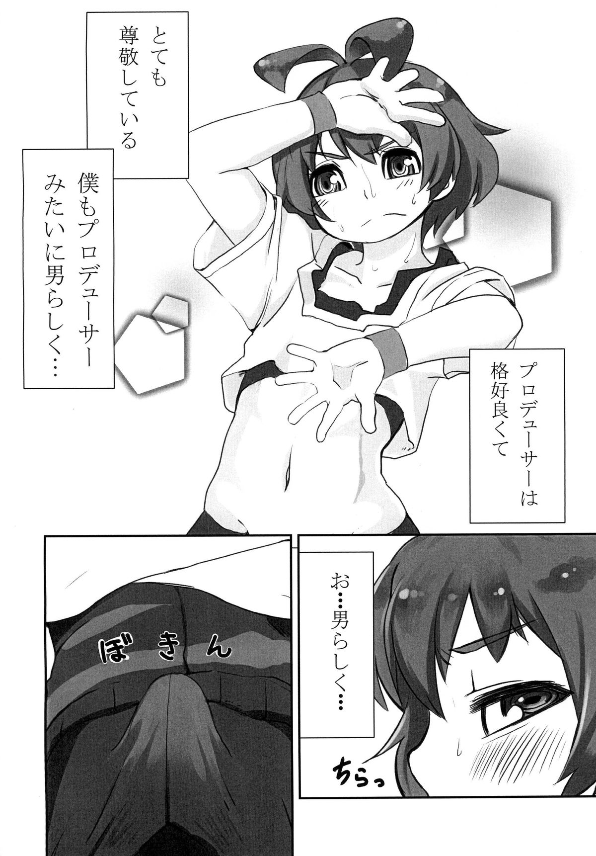 [Mangetsu Ujiya (Tekorun)] Ryochin Lesson (THE IDOLM@STER DearlyStars) [Digital] page 3 full