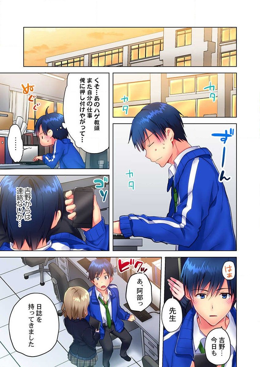 [Mizushima Sorahiko] Mafuyu no Shukuchoku-shitsu de Asedaku Ecchi ~ Hokahoka Yutanpo JK Ikagadesu ka? (6) page 7 full