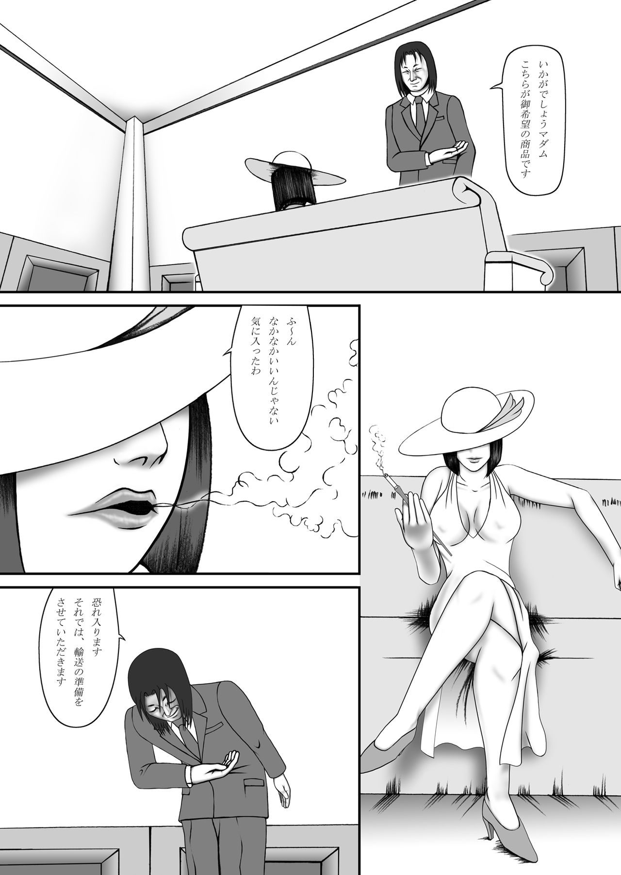 [GATE TWO] Yuuko page 28 full