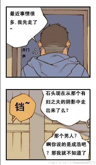 与大叔同居的日子 page 55 full