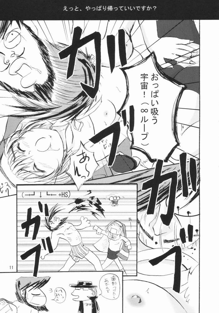 (C65) [D-Heaven (Amanogami Dai)] Buri Kurage (Guilty Gear XX) page 10 full