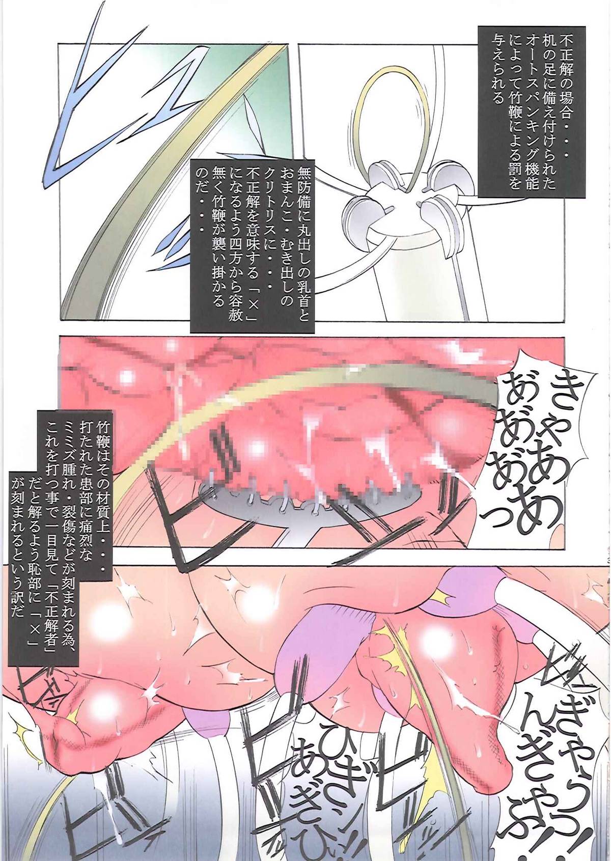 (C80) [Algolagnia (Mikoshiro Honnin)] St. Margareta Gakuen COLORFUL! vol.11 (Original) page 34 full