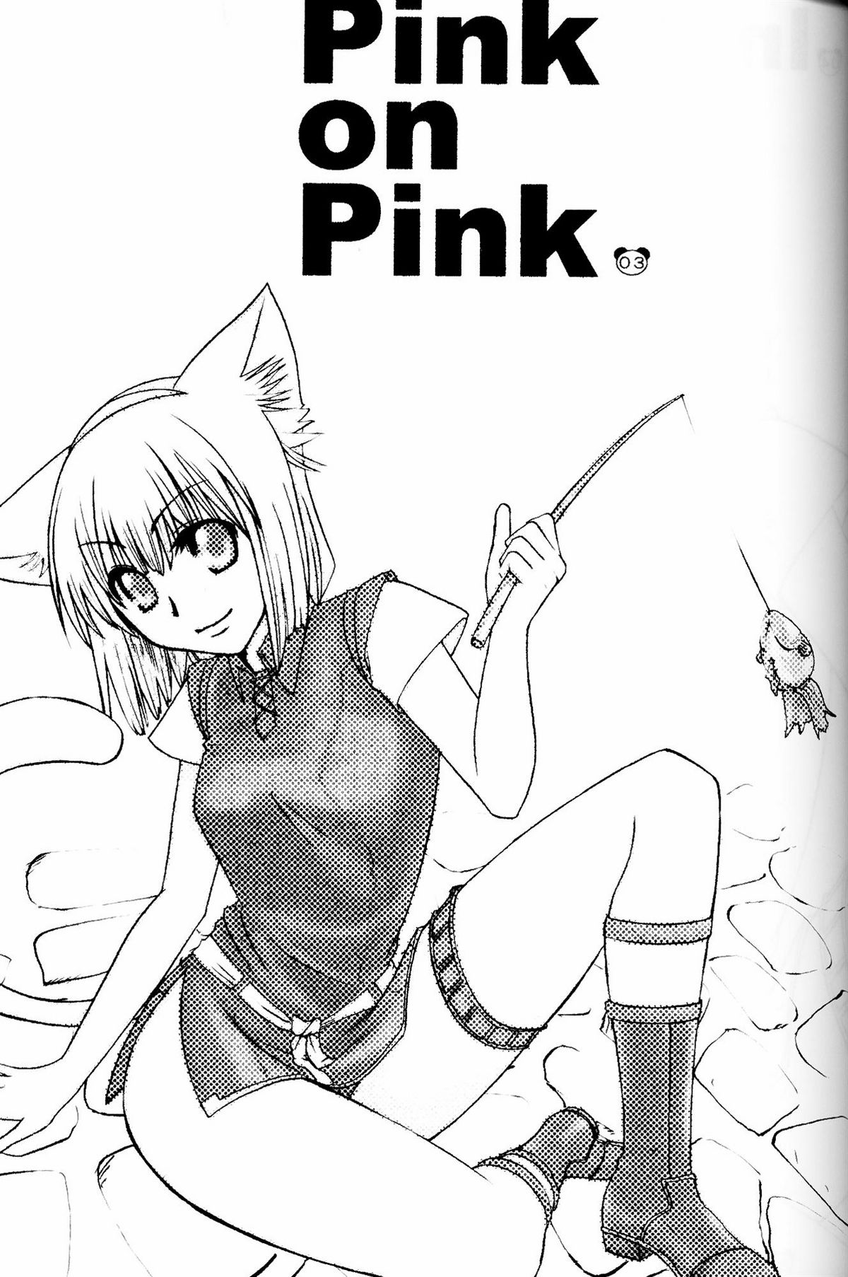[Cycoloid Death - Hoshino Akainu] Pink on Pink page 2 full