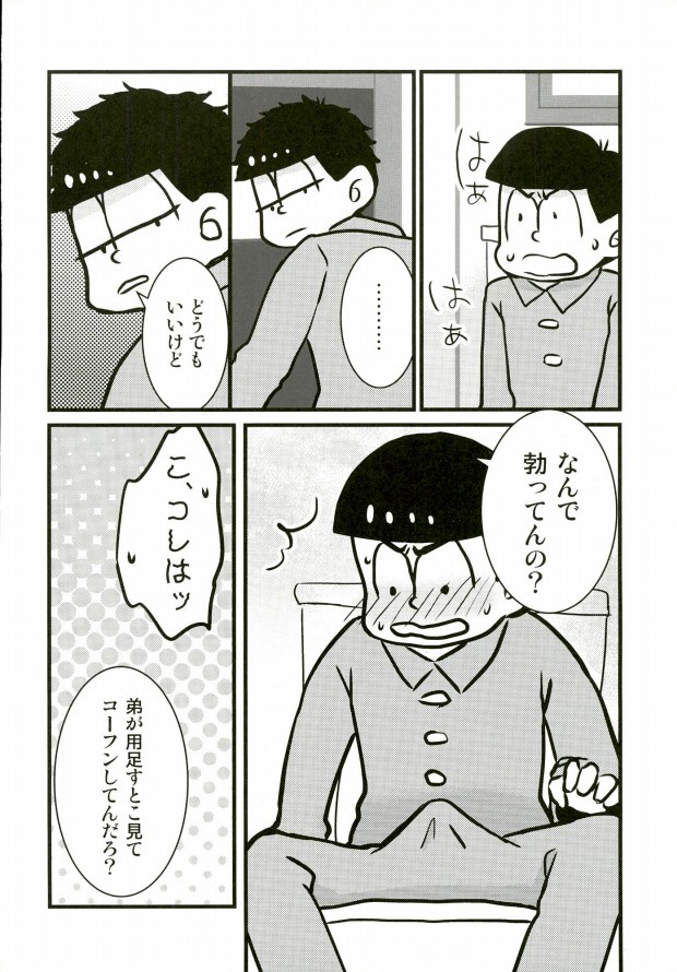 (CCOsaka104) [Takebokkuri (Take)] IchiKara in Toilet (Osomatsu-san) page 7 full