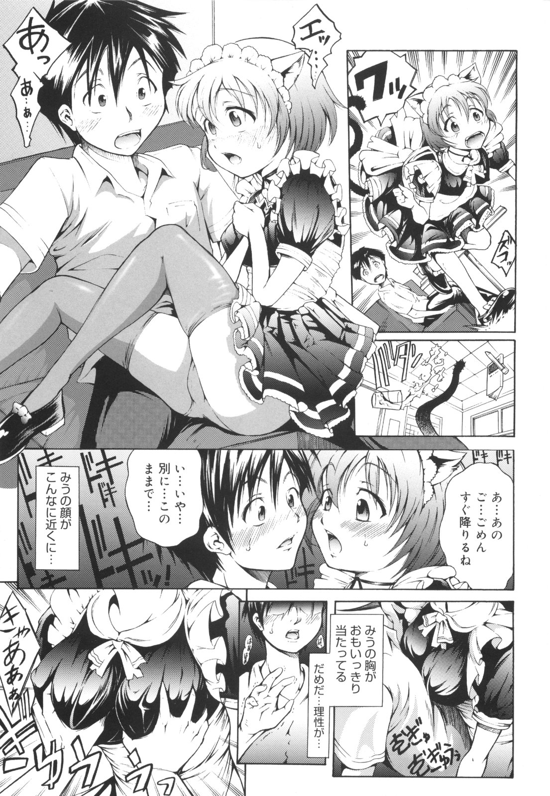[Tanimachi Maid] Hajimete Dayo! page 16 full