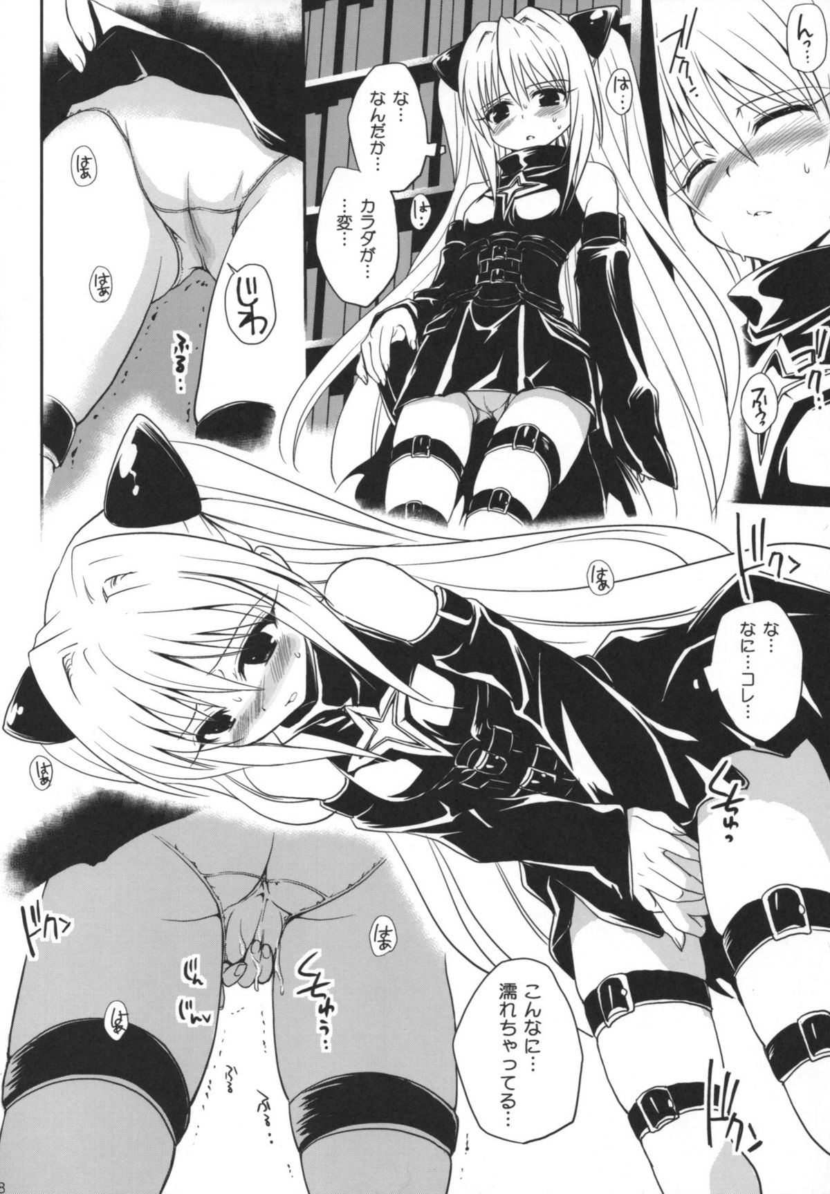 (COMIC1☆2) [Takumi na Muchi] Yami Yami no Nayami (To LOVE-Ru) page 17 full