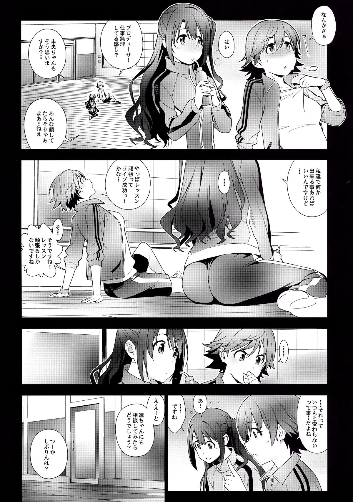 (C89) [enuma elish (Yukimi)] Healing Decision (THE IDOLM@STER CINDERELLA GIRLS) page 10 full