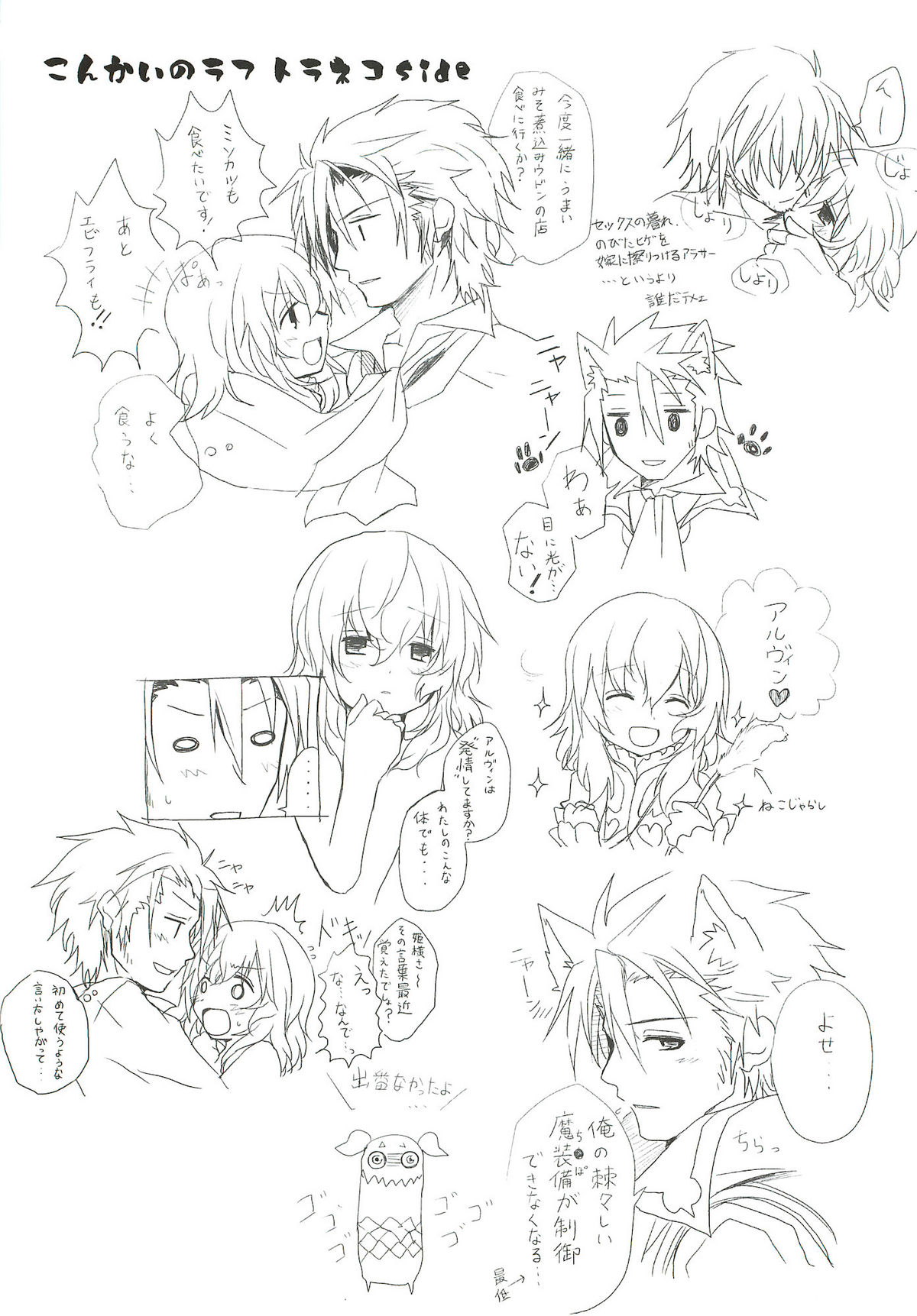 (HaruCC17) [K-TORACAT, Chicken Chicken Machine (Toraneko, Mango Pudding)] XXX Kiss Kiss Kiss (Tales of Xillia) page 55 full