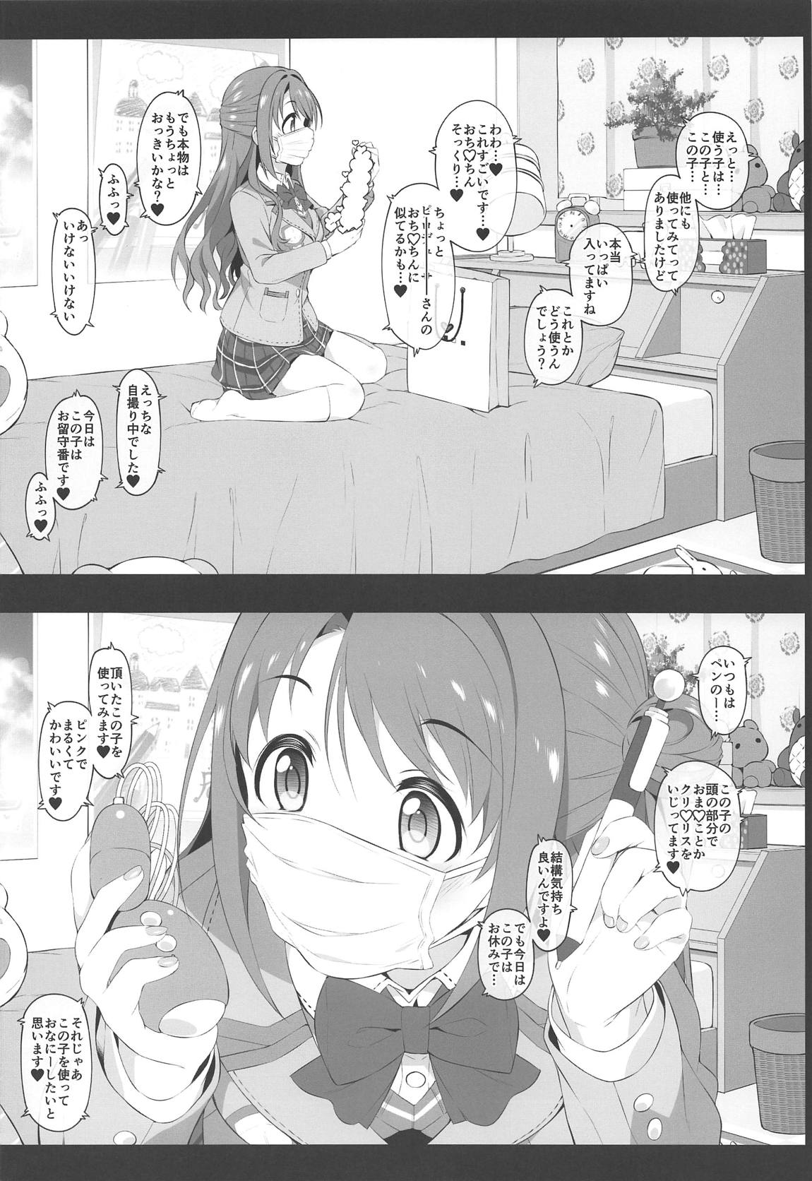 (SC2019 Spring) [Jekyll and Hyde (MAKOTO)] Let's bring a smile to you with a love letter. (THE IDOLM@STER CINDERELLA GIRLS) page 7 full