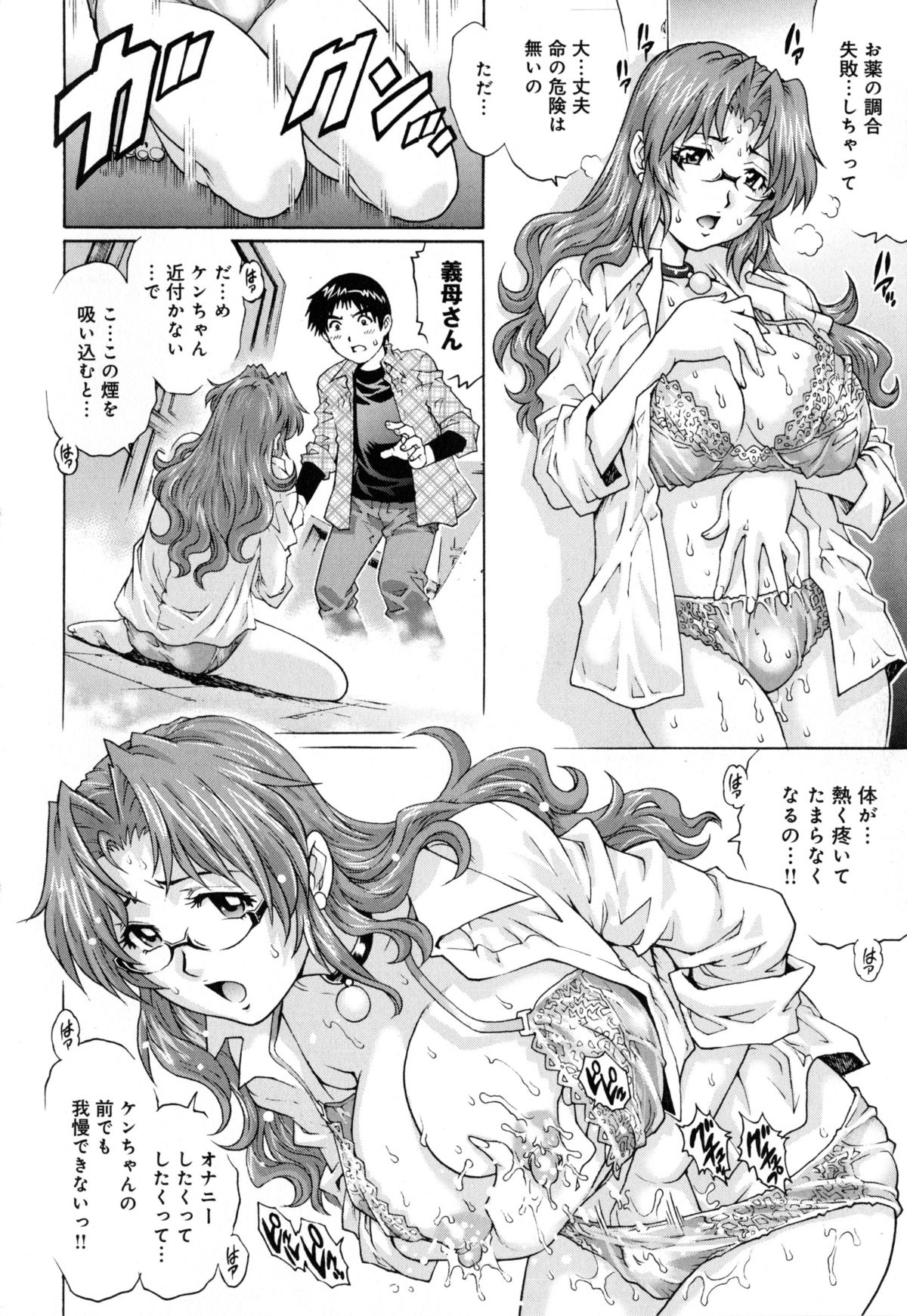 [Yanagawa Rio] Yaminabe page 169 full