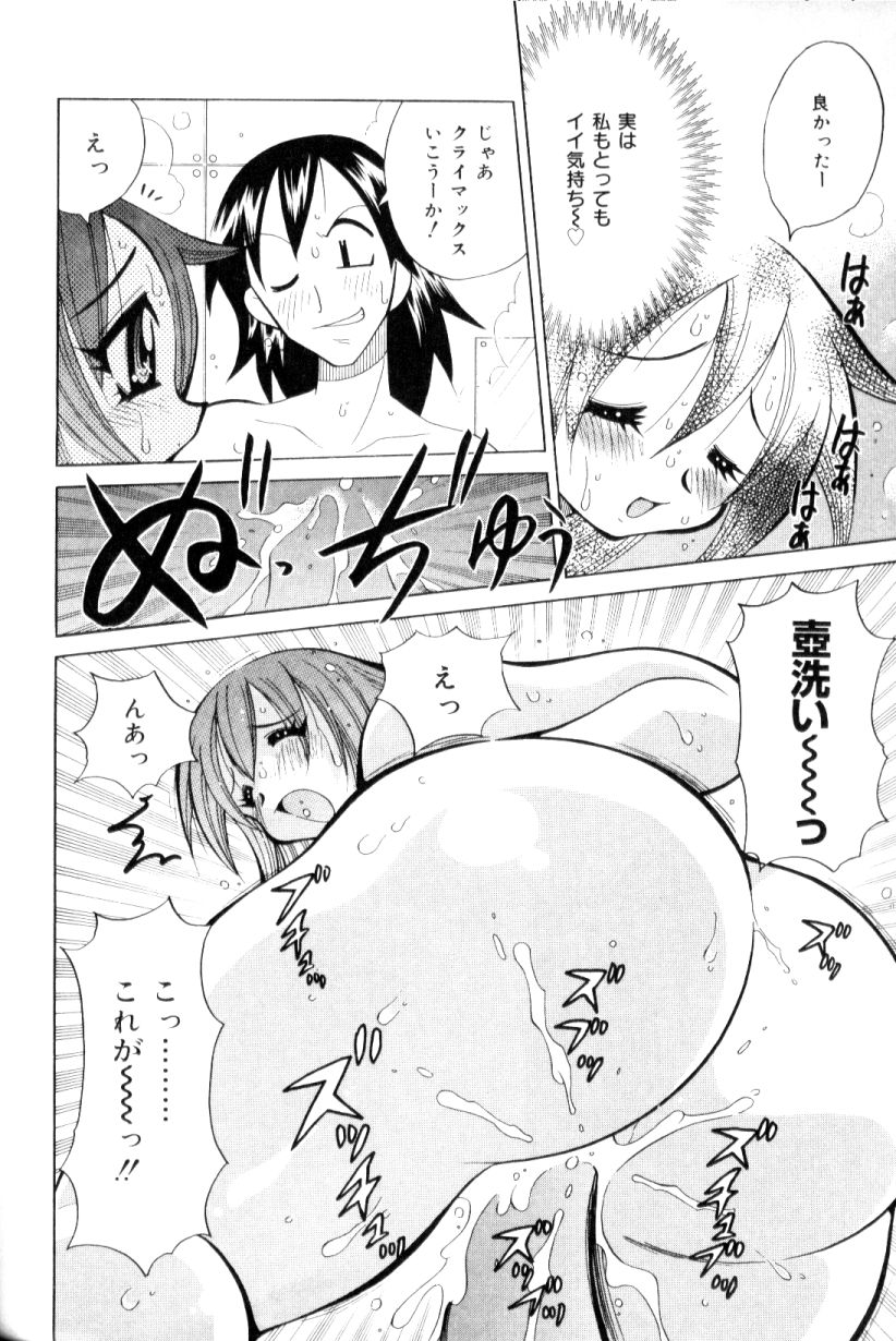 [Kawamoto Hiroshi] Bakunyuu Nurse  Yoru no Nure Nure Kenshin page 31 full