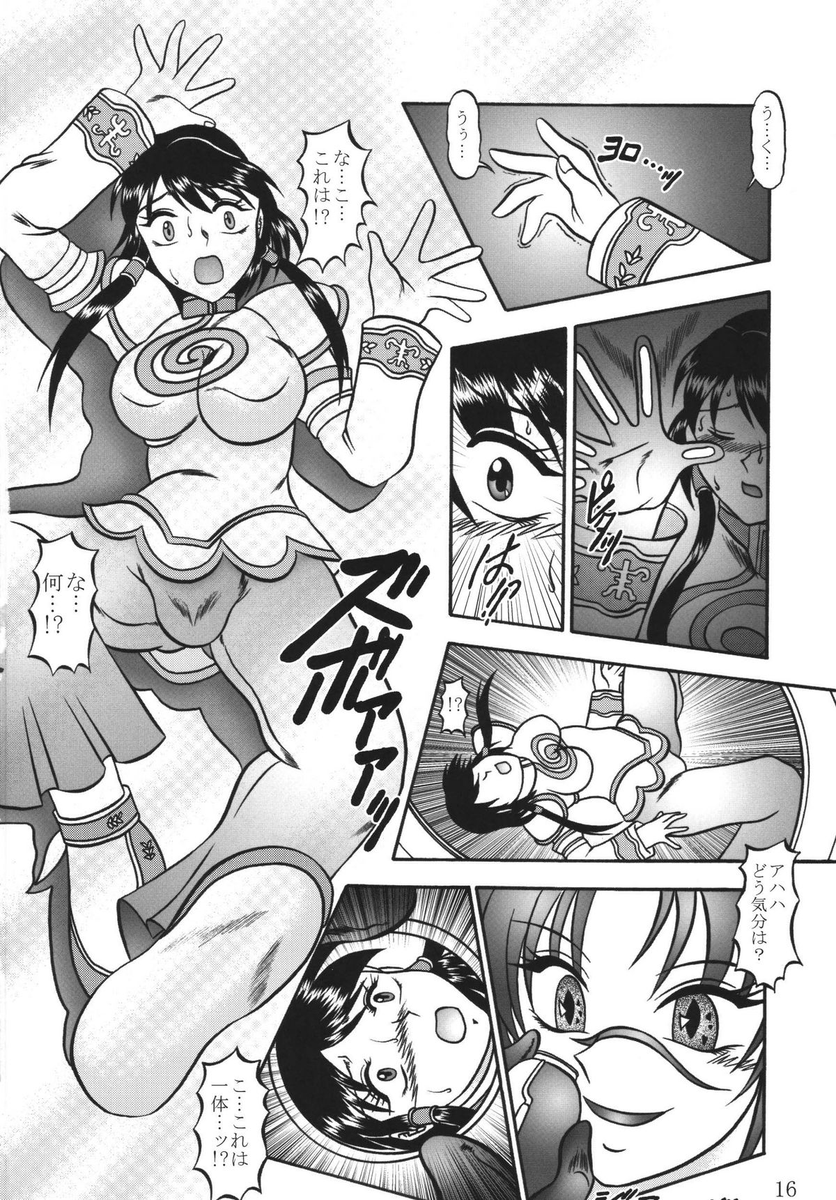 (C70) [Studio Kyawn (Murakami Masaki)] Freezing COFFIN (SoulCalibur) page 16 full