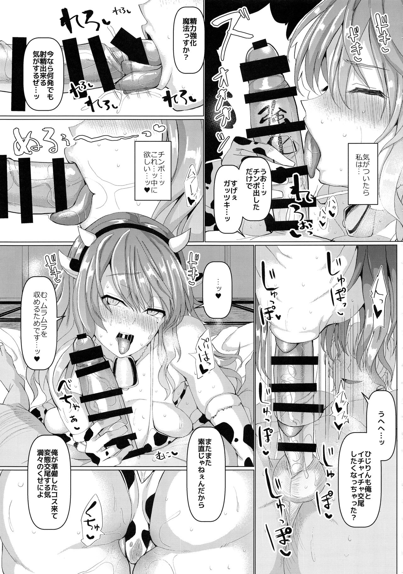 (Reitaisai 15) [Chinchintei (chin)] Kinyoku Souryo no Gaman Shinai Koubi (Touhou Project) page 17 full