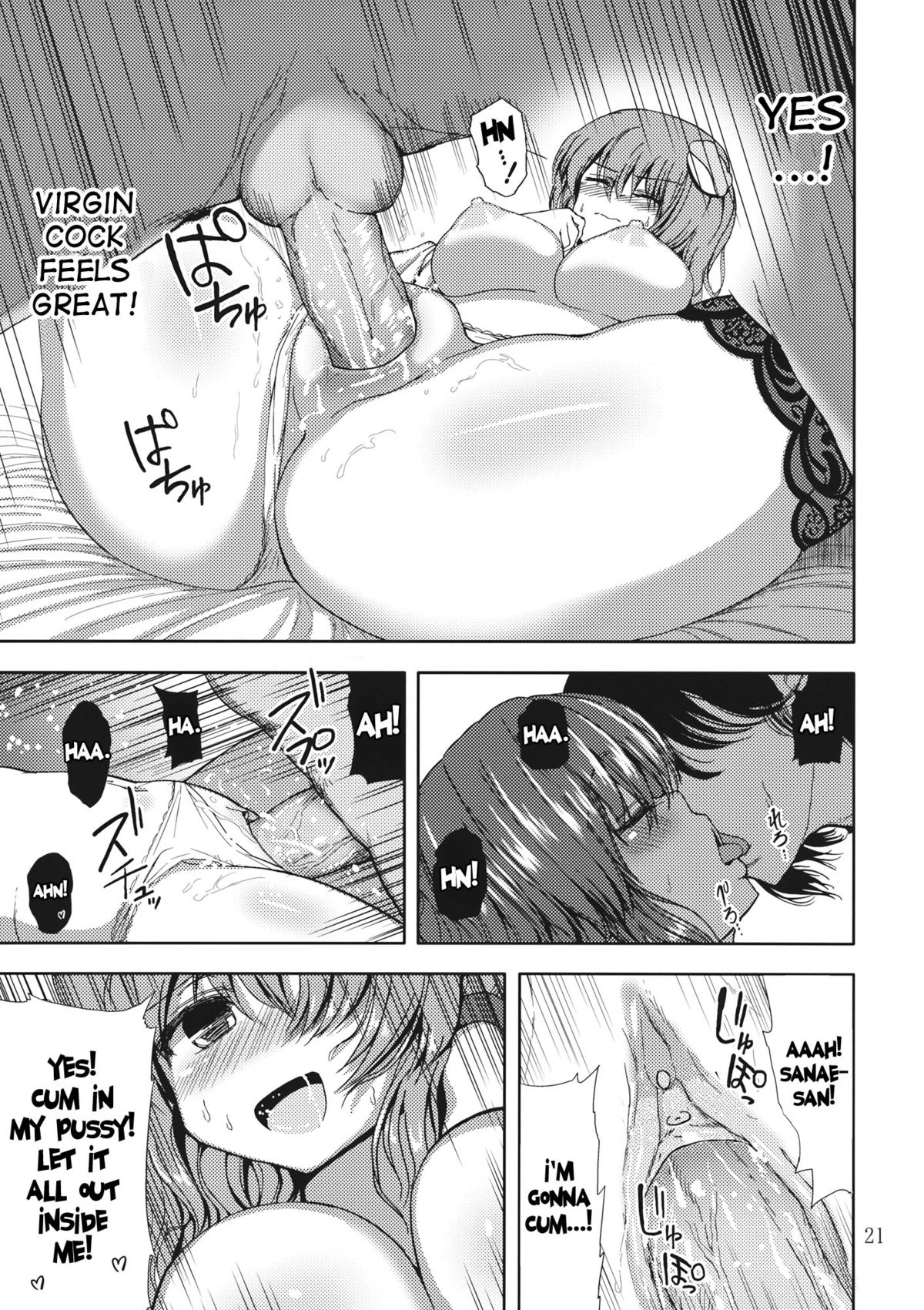 (Reitaisai 10) [Atariya Kyoushitsu (Mokumokuren)] Deriheru-jou Sanae-san ga Yattekita!! (Touhou Project) [English] [desudesu] (Uncensored) page 21 full