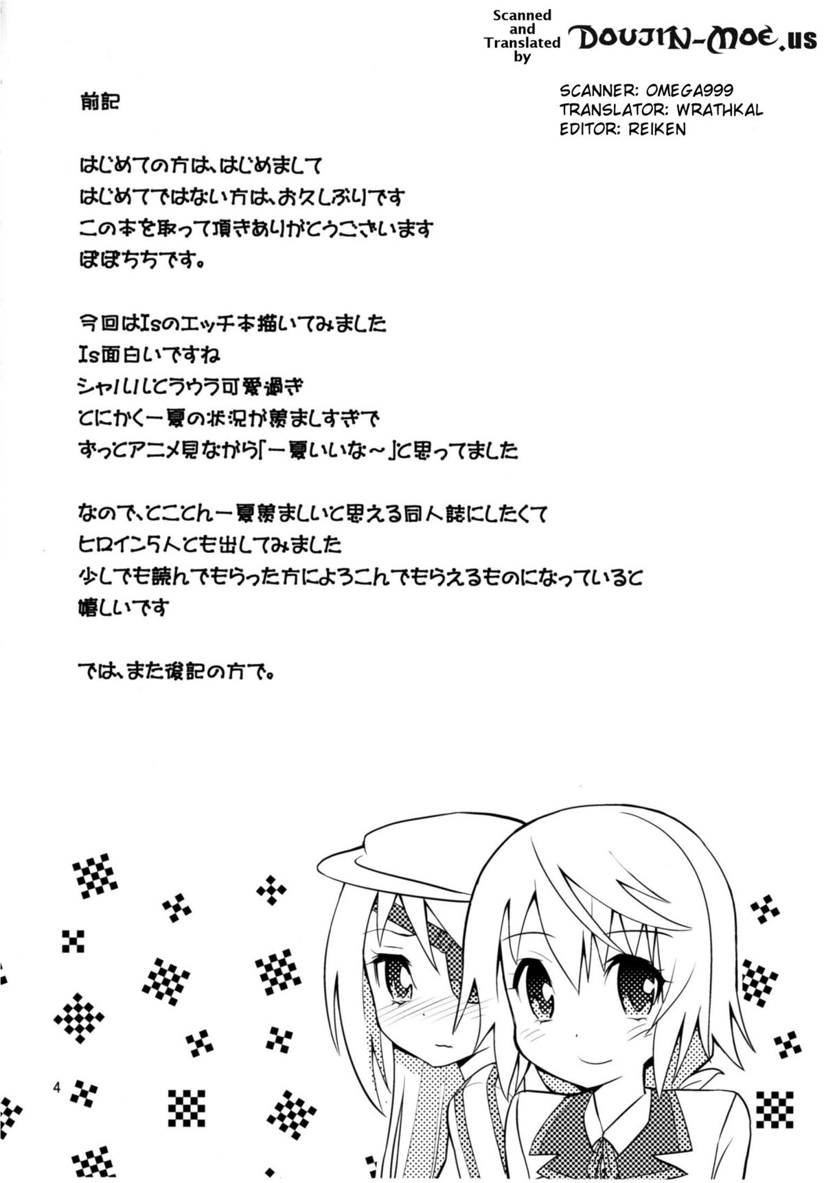 (COMIC1☆5) [Popochichi (Yahiro Pochi)] This is Harlem (Infinite Stratos) [English] {doujin-moe.us} page 3 full