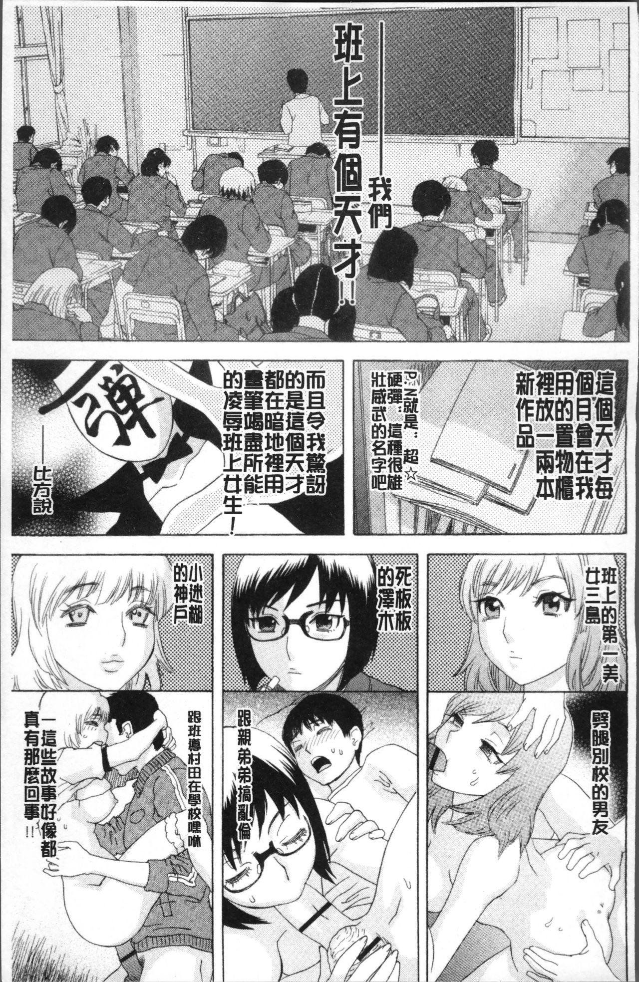 [Tenjiku Rounin] Kamitsu Chitai [Chinese] page 38 full