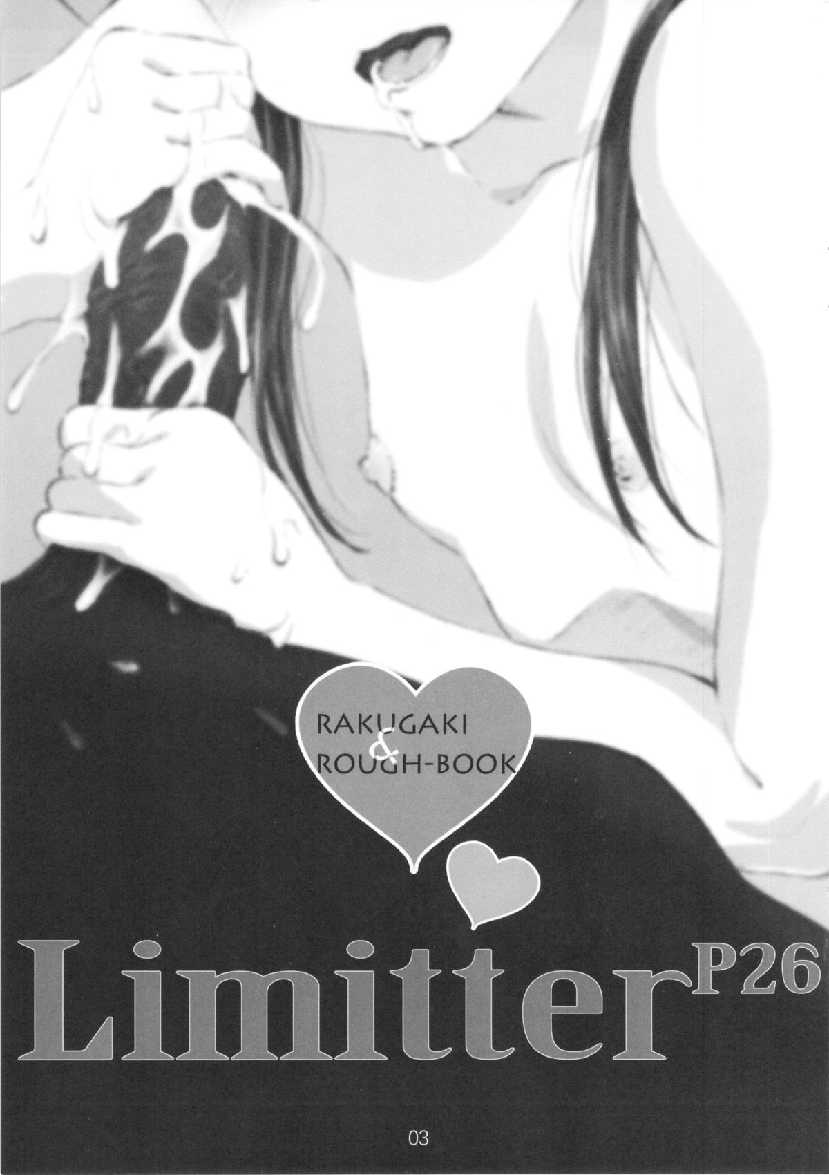 (Puniket 26) [Delayder (Makinon TM)] Limitter P26 page 3 full