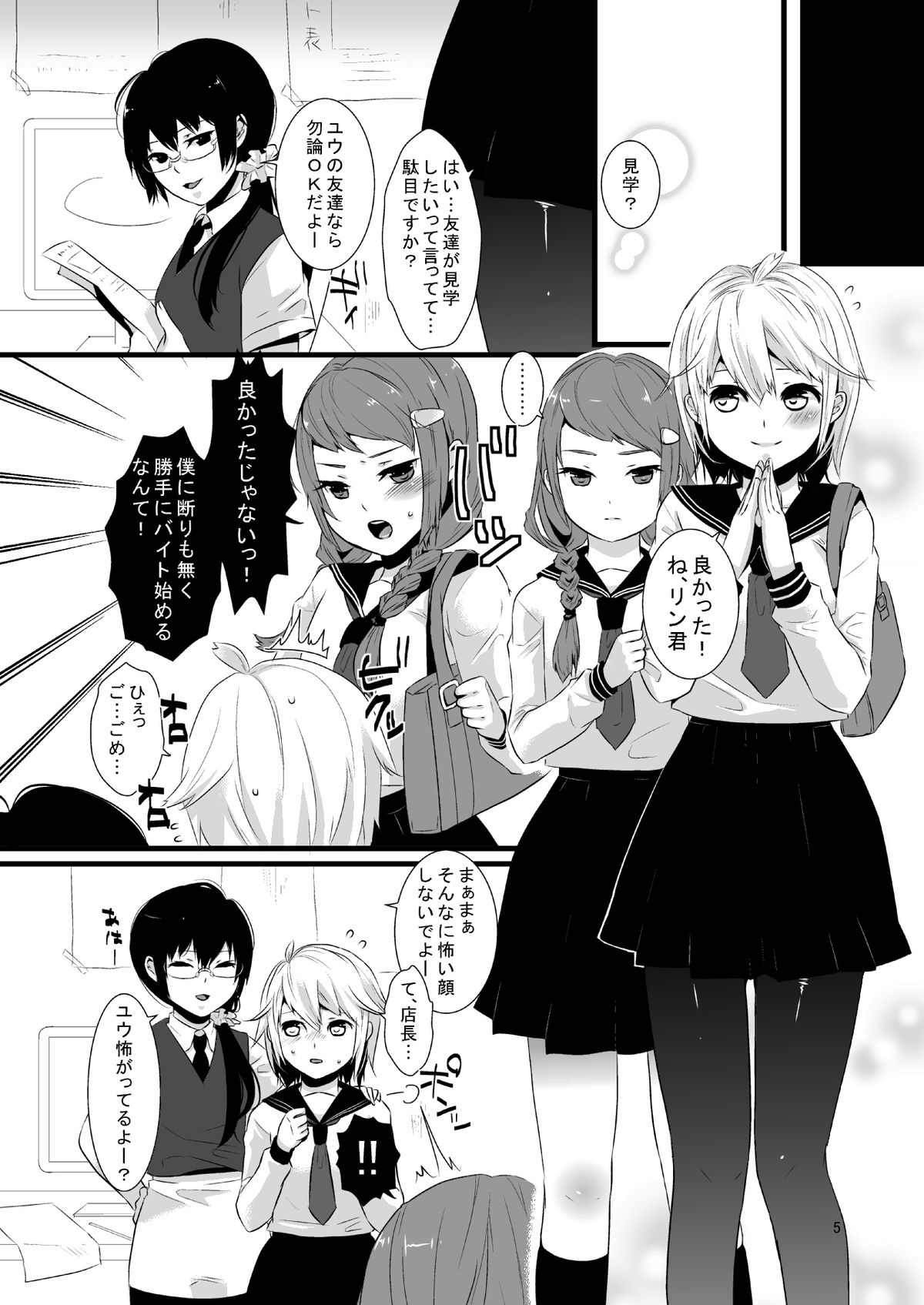 [dix-sept (Lucie)] Kore ga Shiawasette Kotona No! [Digital] page 6 full