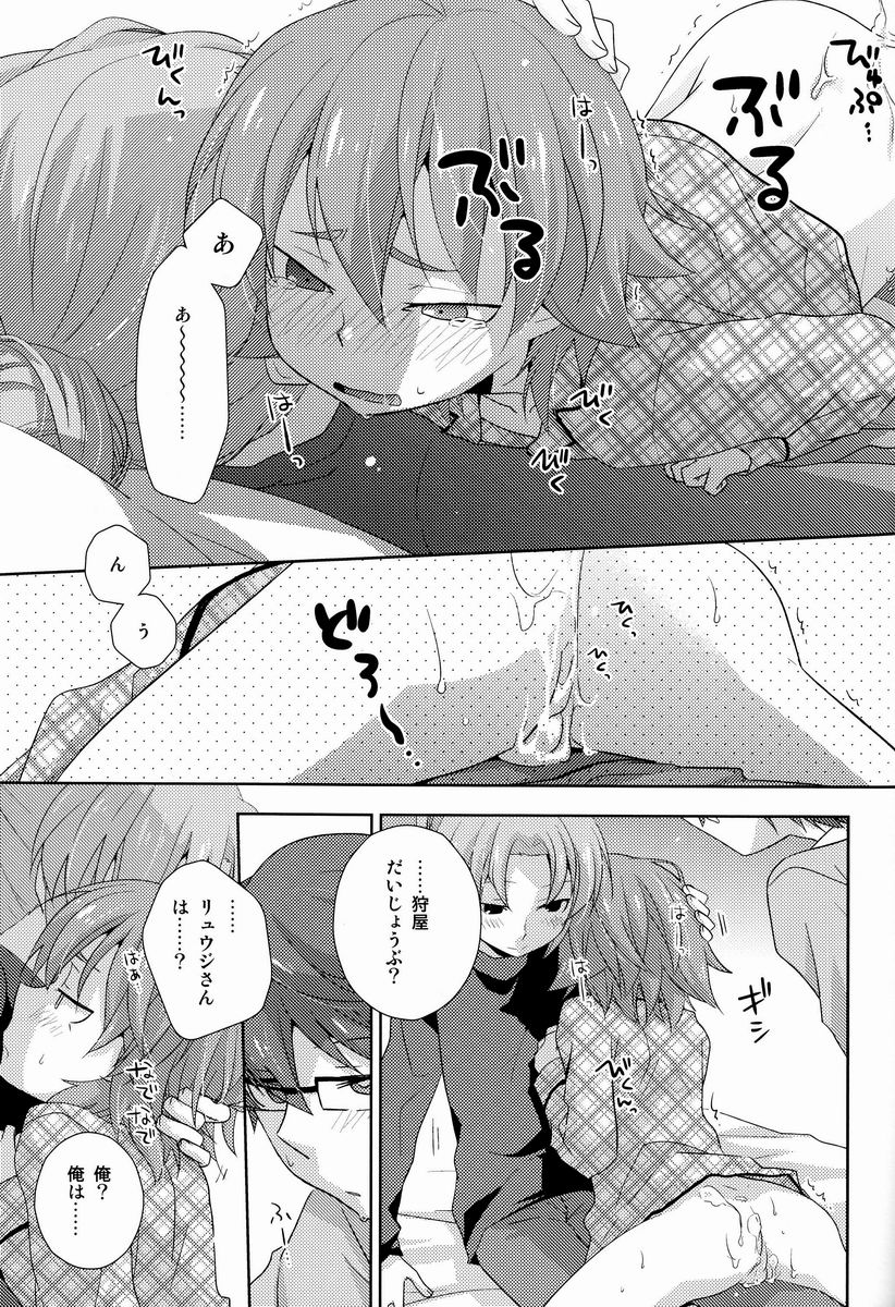 (C83)[Kinako Gyuu Nyuu (Tomoharu)] Shachou to Hisho to, (Inazuma Eleven GO) page 26 full