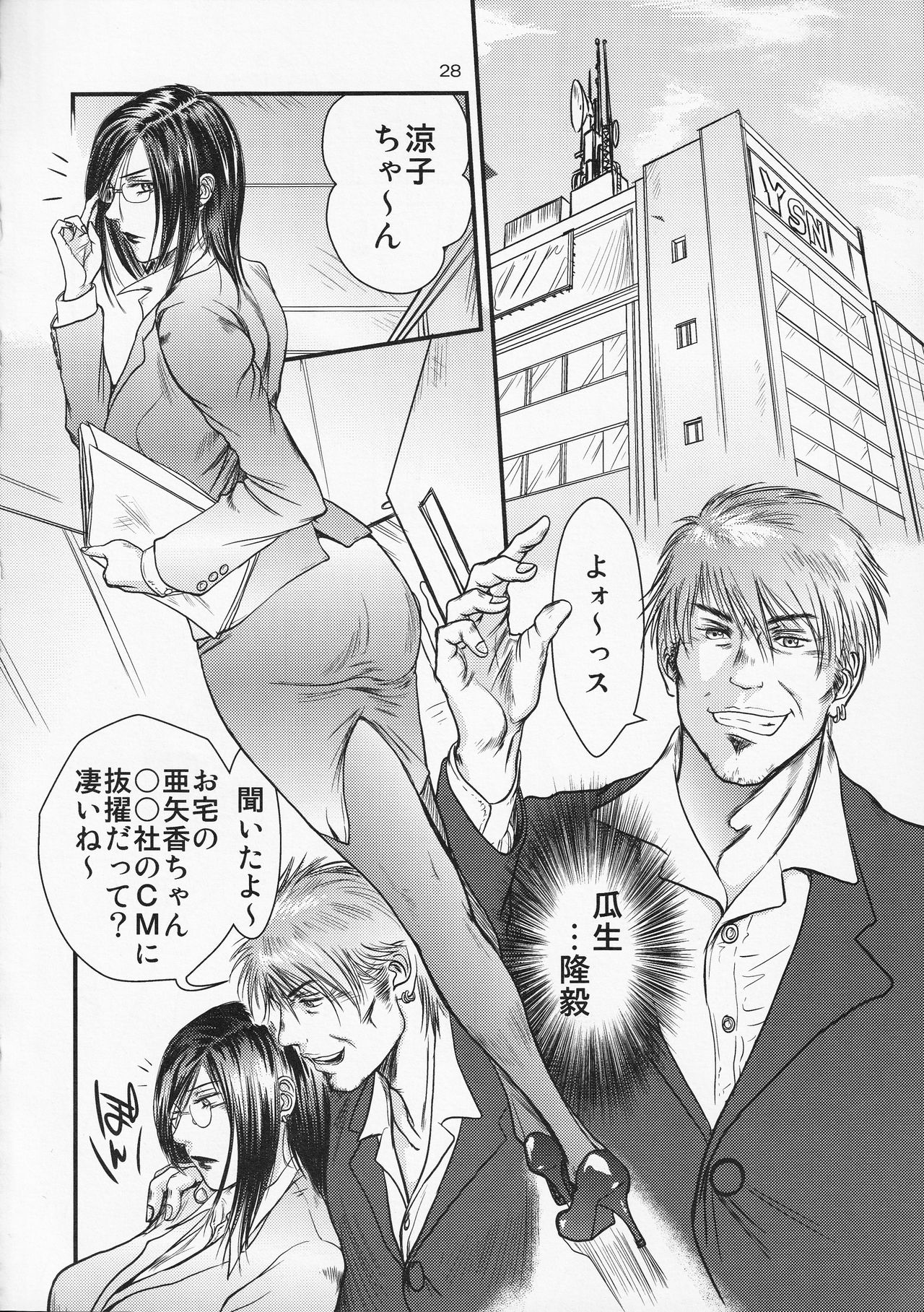 (C75) [METAL (Shinobu, Yamasaki Masato)] Tsuya Onna Monogatari - Dai Ichi Shou page 27 full