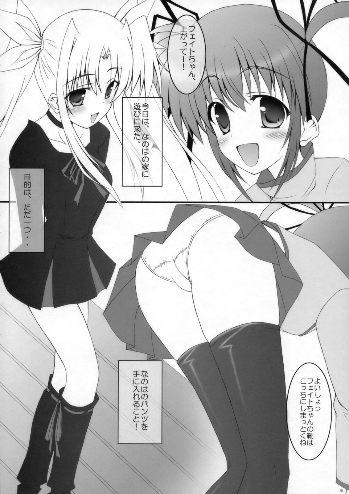 (SC38) [Maho-Shinsengumi (Kouzuki Hajime)] Otona ni Natte mo Fate-chan! (Mahou Shoujo Lyrical Nanoha) page 3 full