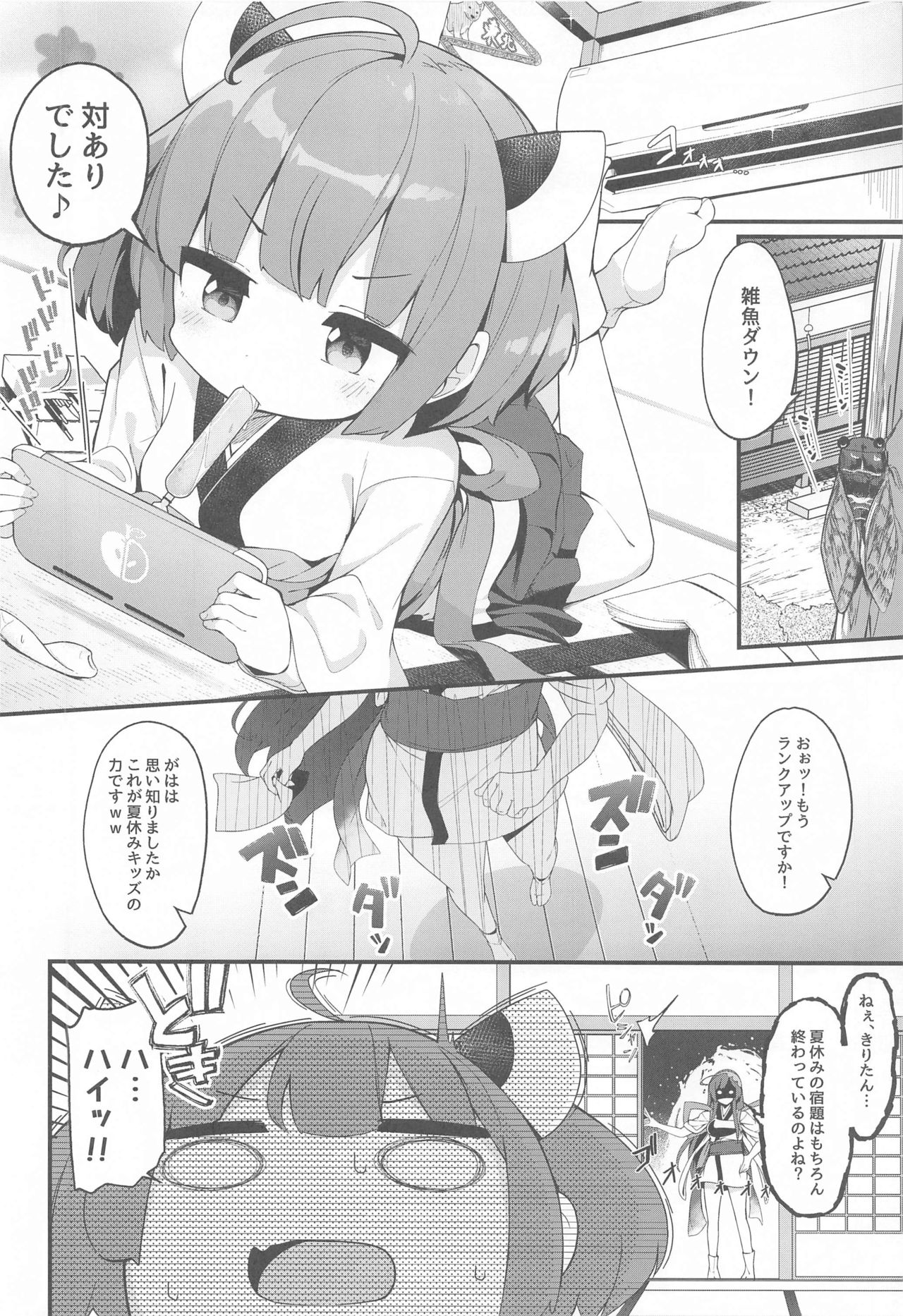 [jajujo] kiritannoshokubataikennikki～kosshorigodo～ (VOCALOID) page 3 full