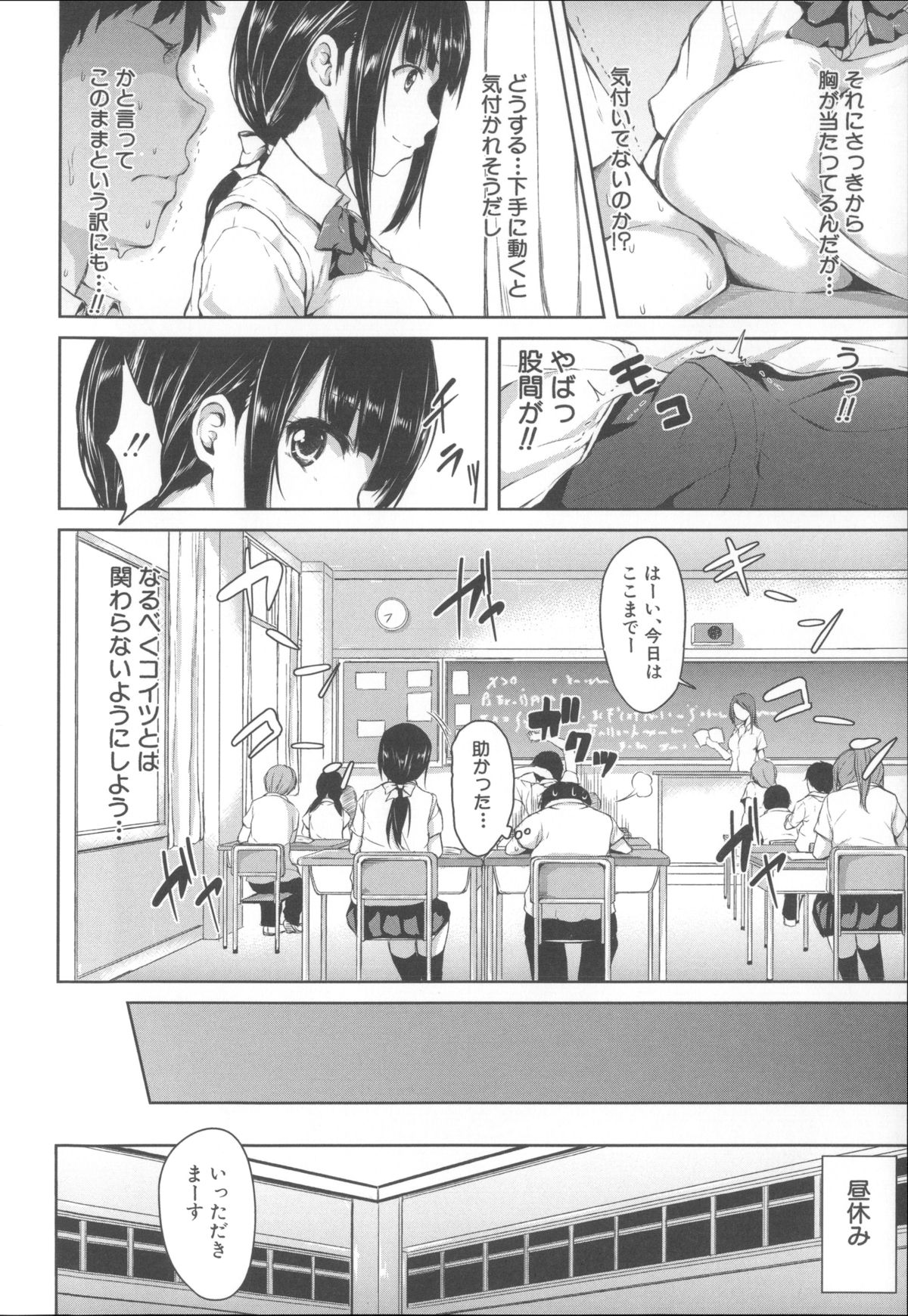 [Tachibana Omina] Ikinari! Harem Life page 20 full