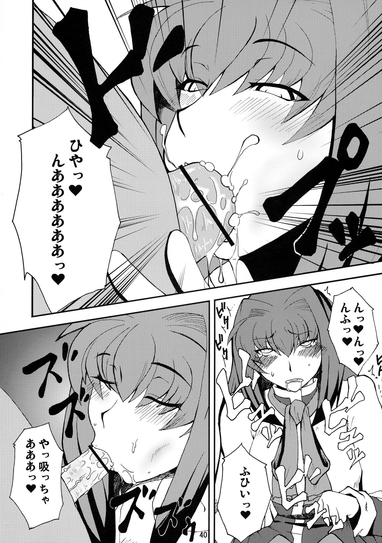 (COMIC1☆3) [Hanjuku Yude Tamago (Canadazin)] Kyouki Vol. 3~5 Remake Ver. (Kanon) page 40 full
