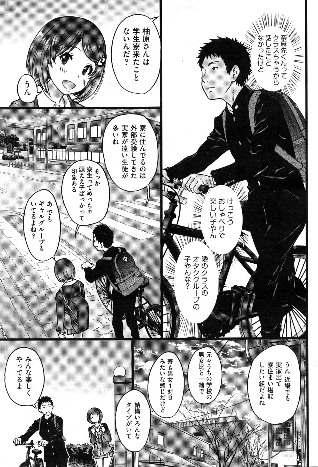[Shiwasu no Okina] Boku no Bokki Penis o Rokuga Shite Ikina Yo Ch.1-4 page 5 full