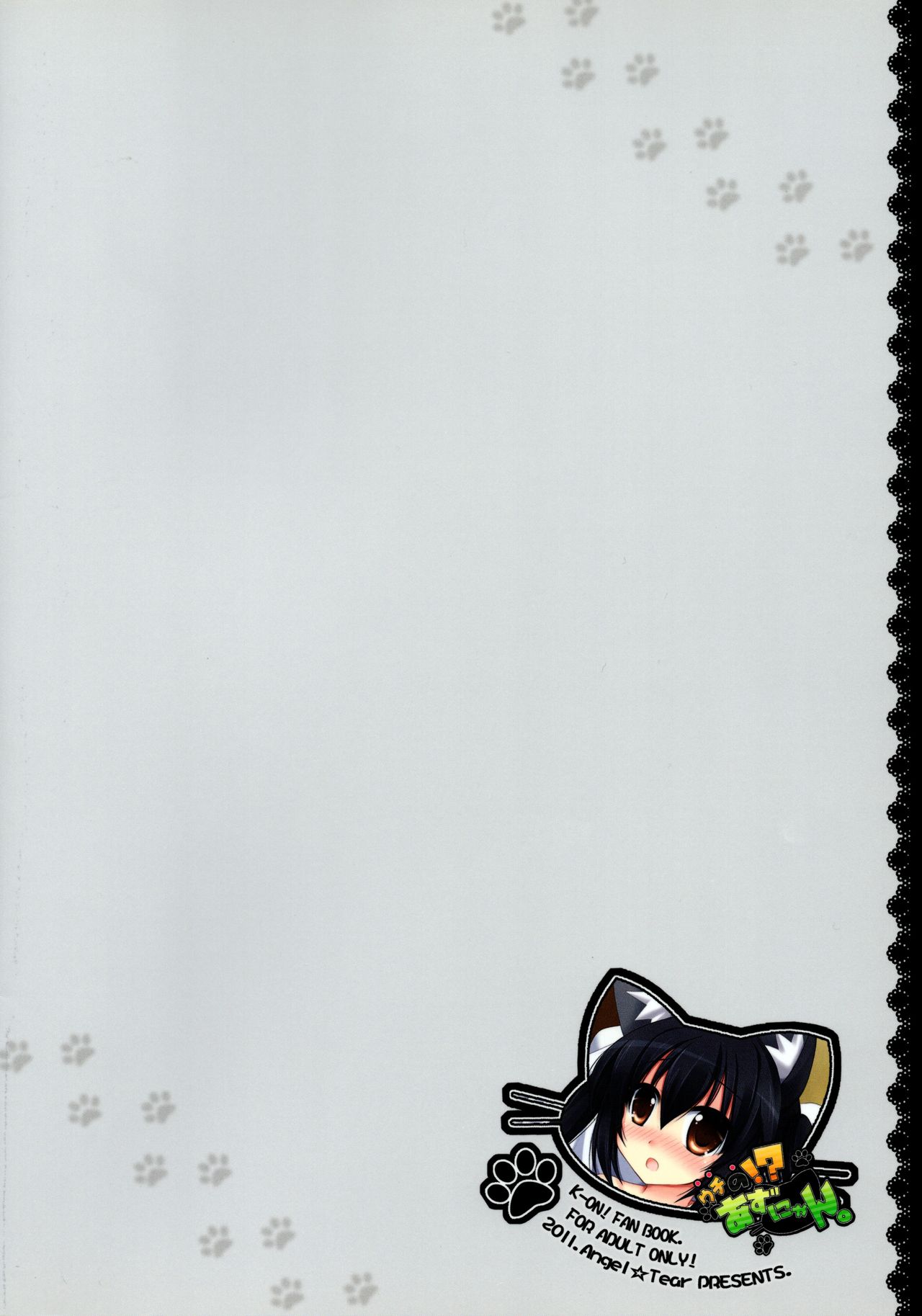 (C81) [Angel☆Tear (Togo)] Uchi no!? Azunyan. (K-ON!) page 2 full