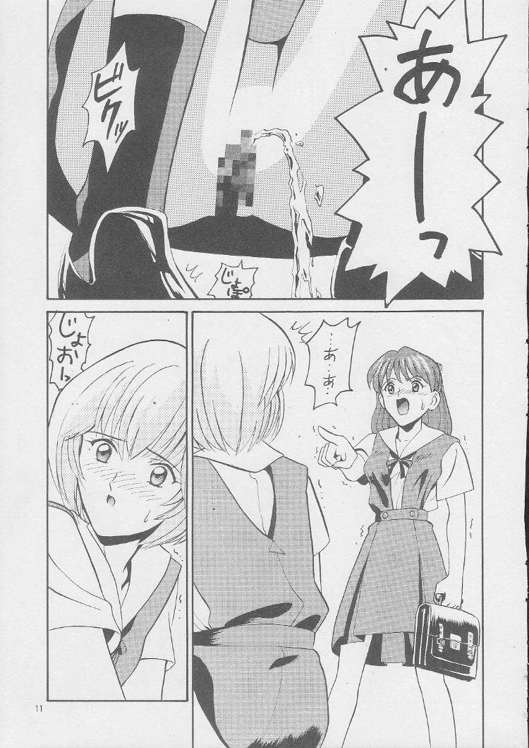 (C49) [Tsuchinoko Kyoukai (Tsunoda Saburoo, Kouenji Marimo, Makise Rihoko)] Ayanami Gehin (Neon Genesis Evangelion) page 10 full