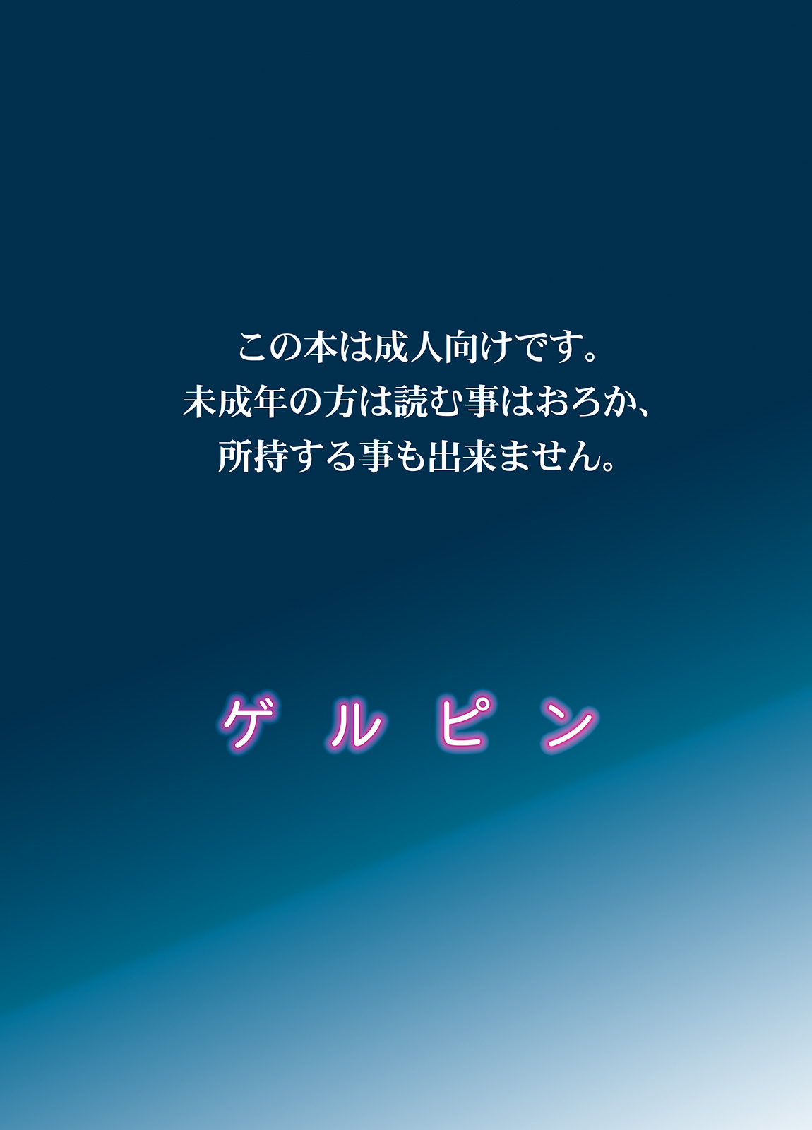 [Gerupin (Minazuki Juuzou)] ONTFK (Kantai Collection -KanColle-) [Digital] page 26 full