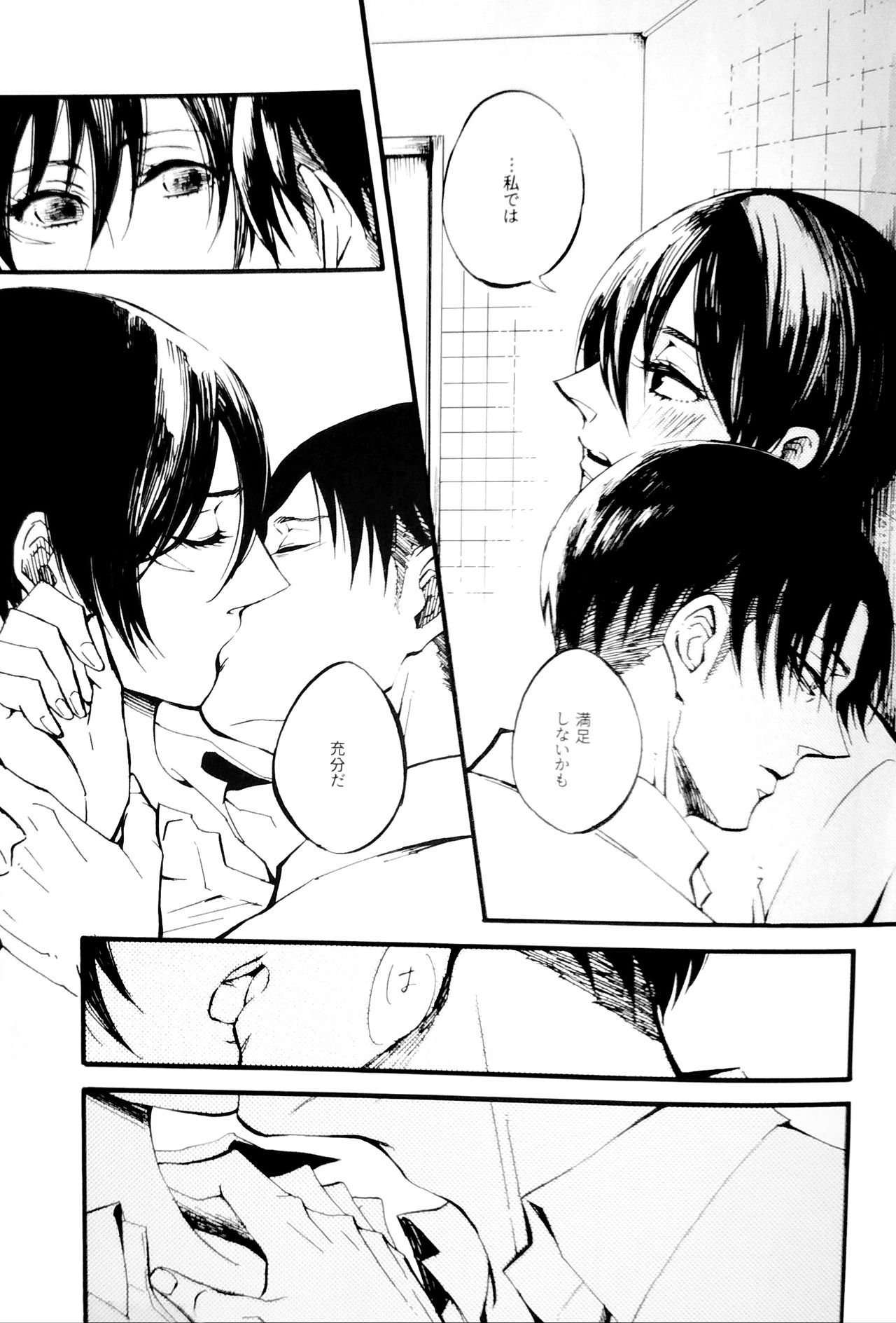 (Dai 22 Kai Hekigai Chousa Haku) [QuintalLagosta (ebgr)] Silent Roar. -R18 Side- (Shingeki no Kyojin) page 14 full