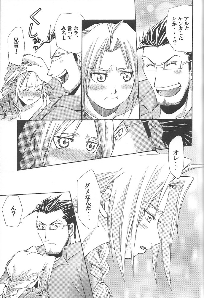 (CT4) [Mulberry (Bakkon Tamago, Maririn Anaka)] Cats on Maes 2 (Fullmetal Alchemist) page 23 full