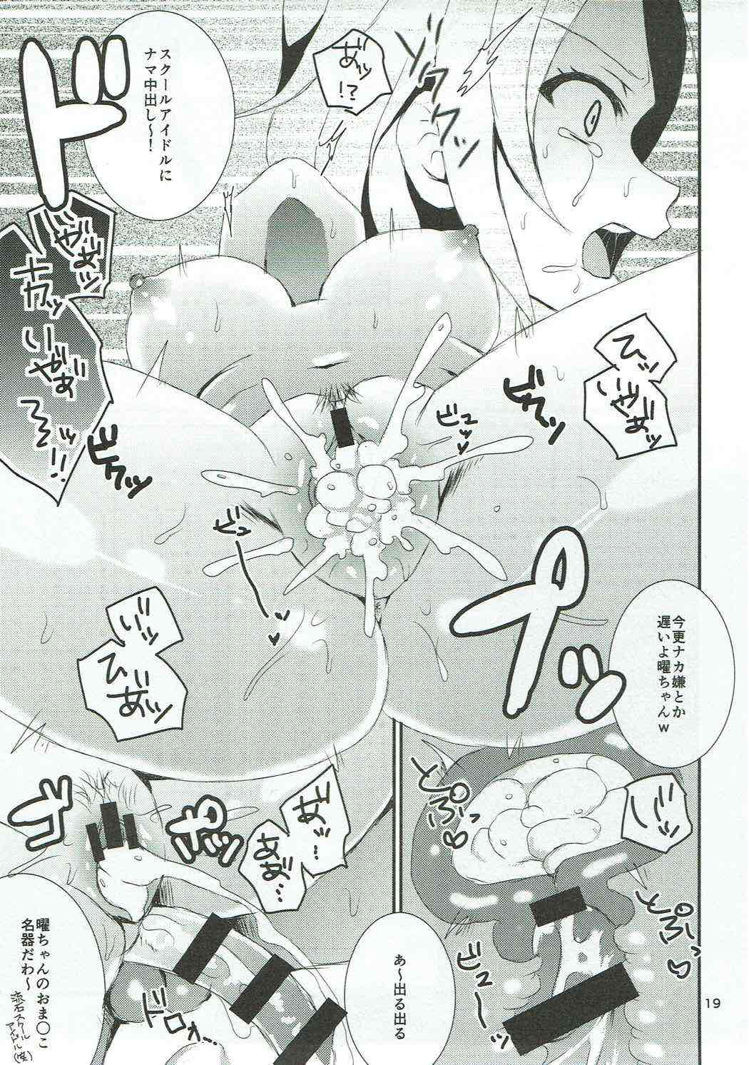 [Akino Melpa (Akino Melpa)] Chika-chan, Anone. (Love Live! Sunshine!!) page 18 full