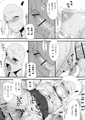 (C75) [TNC. (LUNCH)] Mo-tto! More Moa 3 (Keroro Gunsou) - page 12