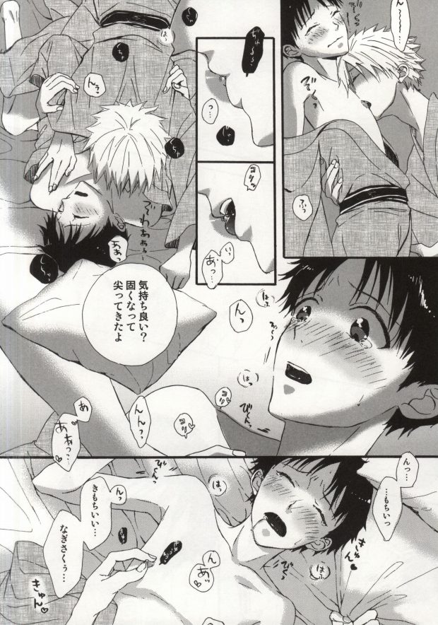 (Kimi to no Rendan 5) [tunasand (Tuna)] Hakone Love trip (Neon Genesis Evangelion) page 27 full