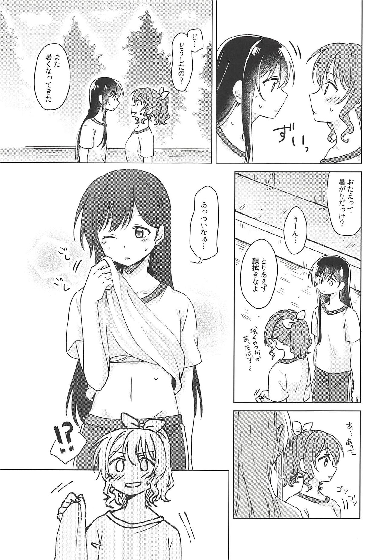 (BanG Dreamer's Party! 4th STAGE) [Tobatya2ke (Miso Tya)] Oku no Oku no Oku (BanG Dream!) page 6 full