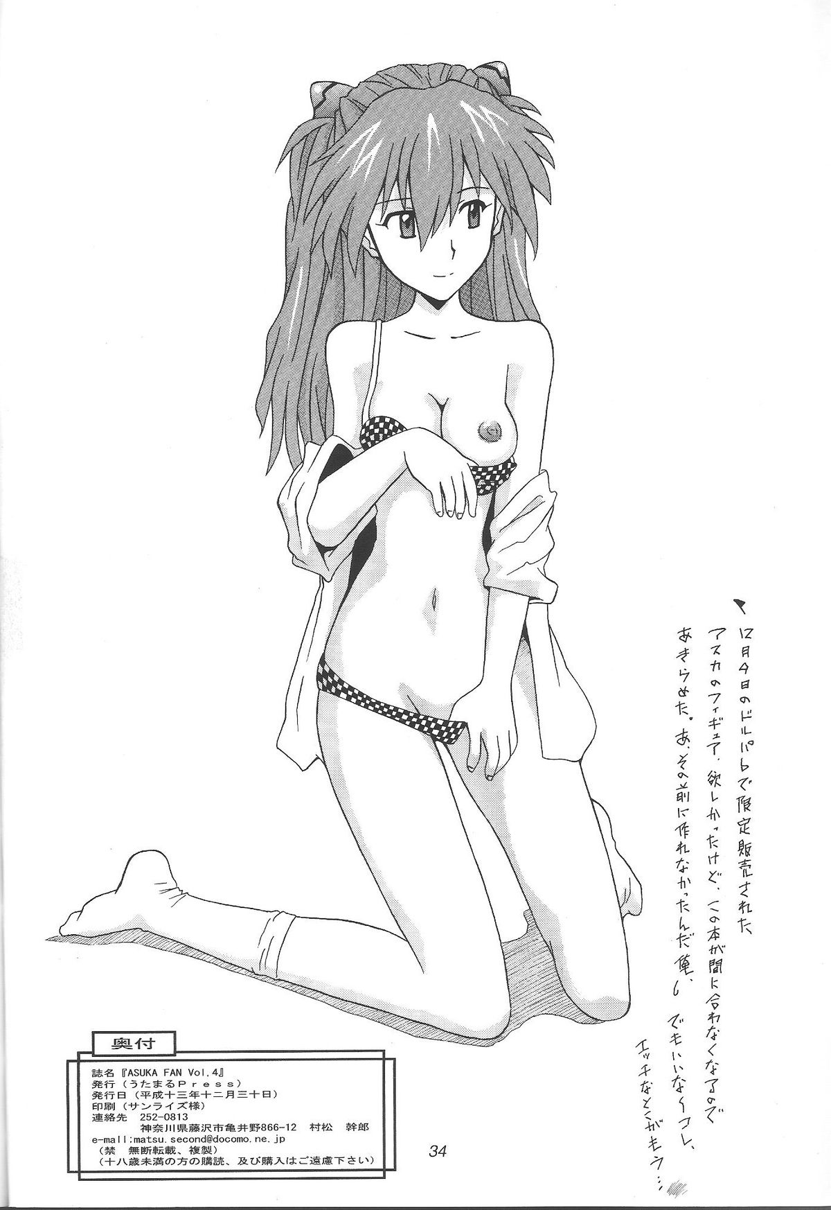 (C61) [Utamaru Press (Utamaru Mikio)] ASUKA FAN Vol. 4 (Neon Genesis Evangelion) page 33 full